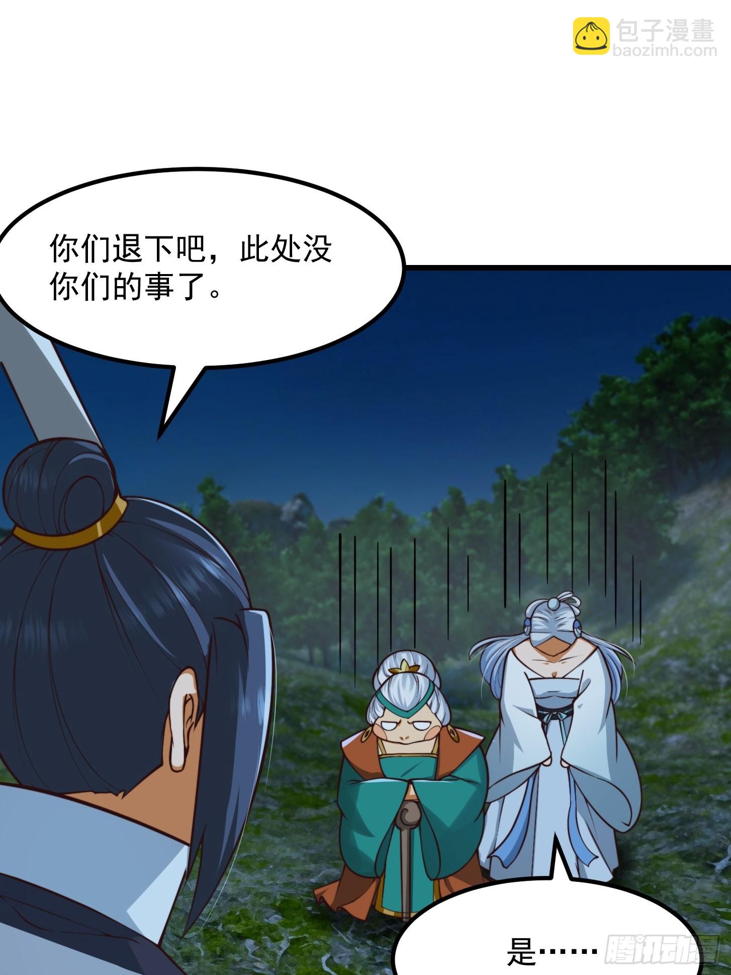 53话 专收保护费的贤良师-第54话