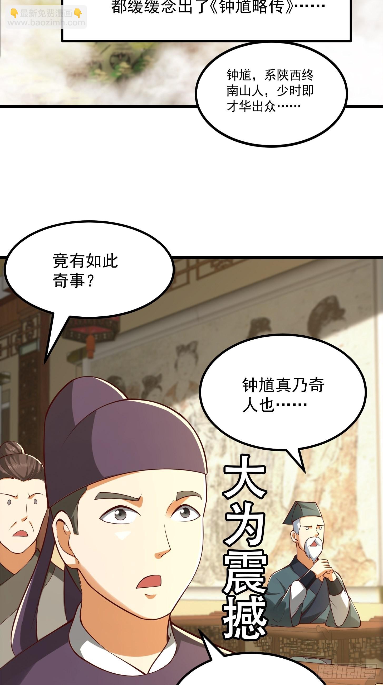 55话 命运叵测了-第56话
