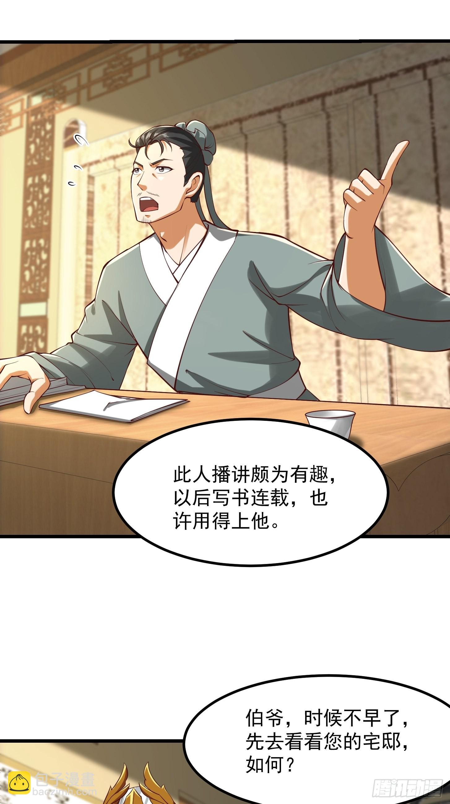 55话 命运叵测了-第56话