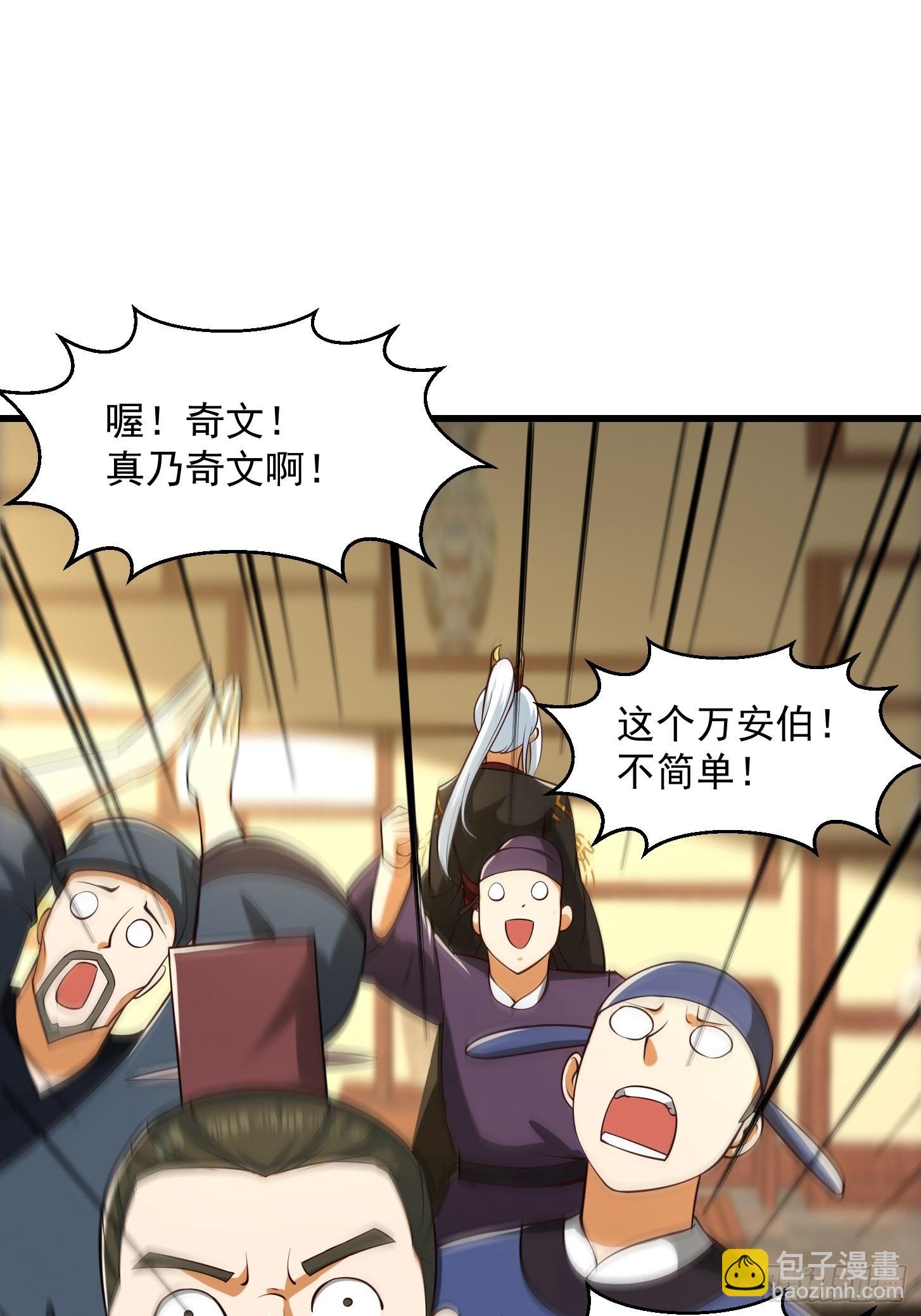 55话 命运叵测了-第56话