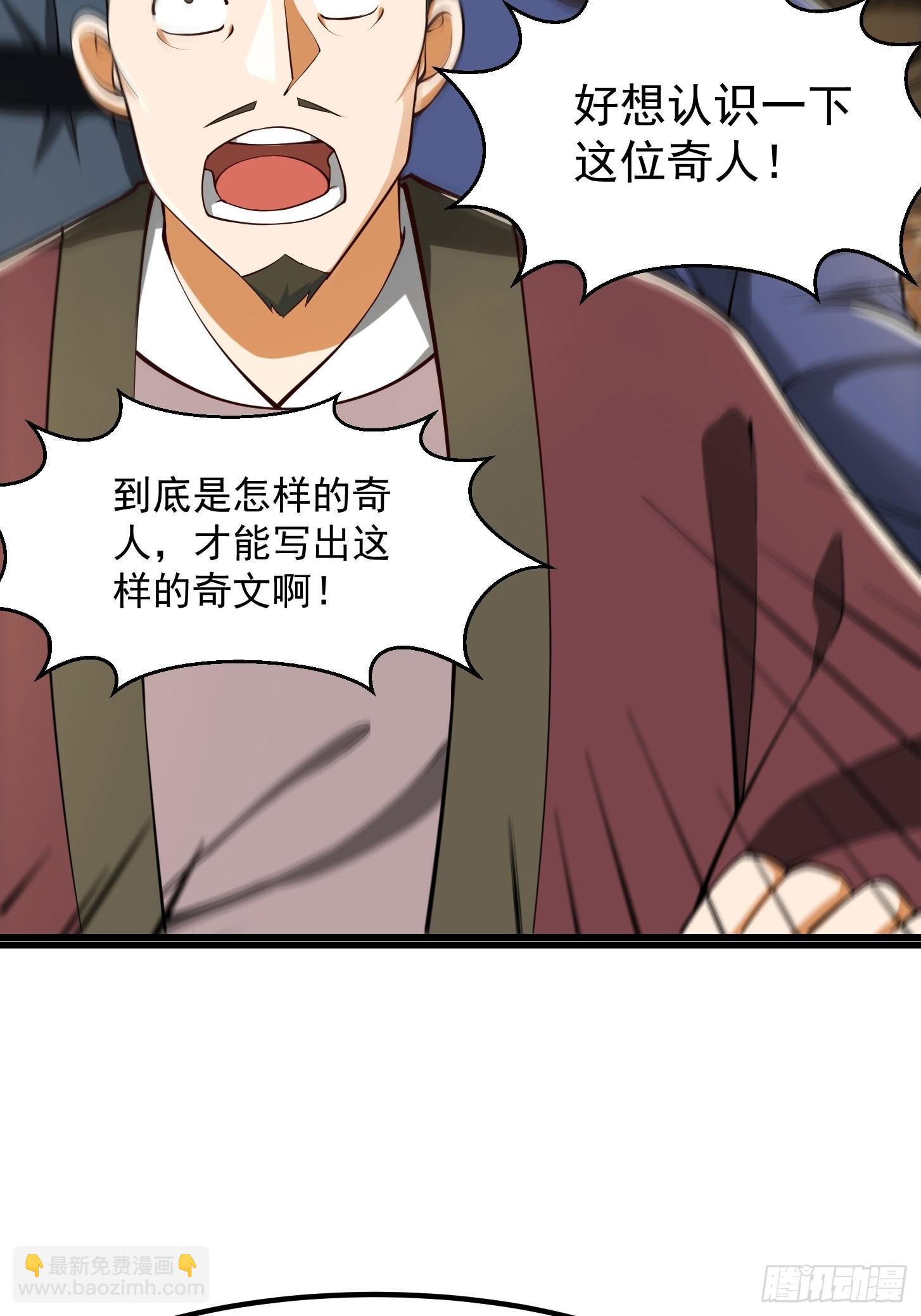 55话 命运叵测了-第56话