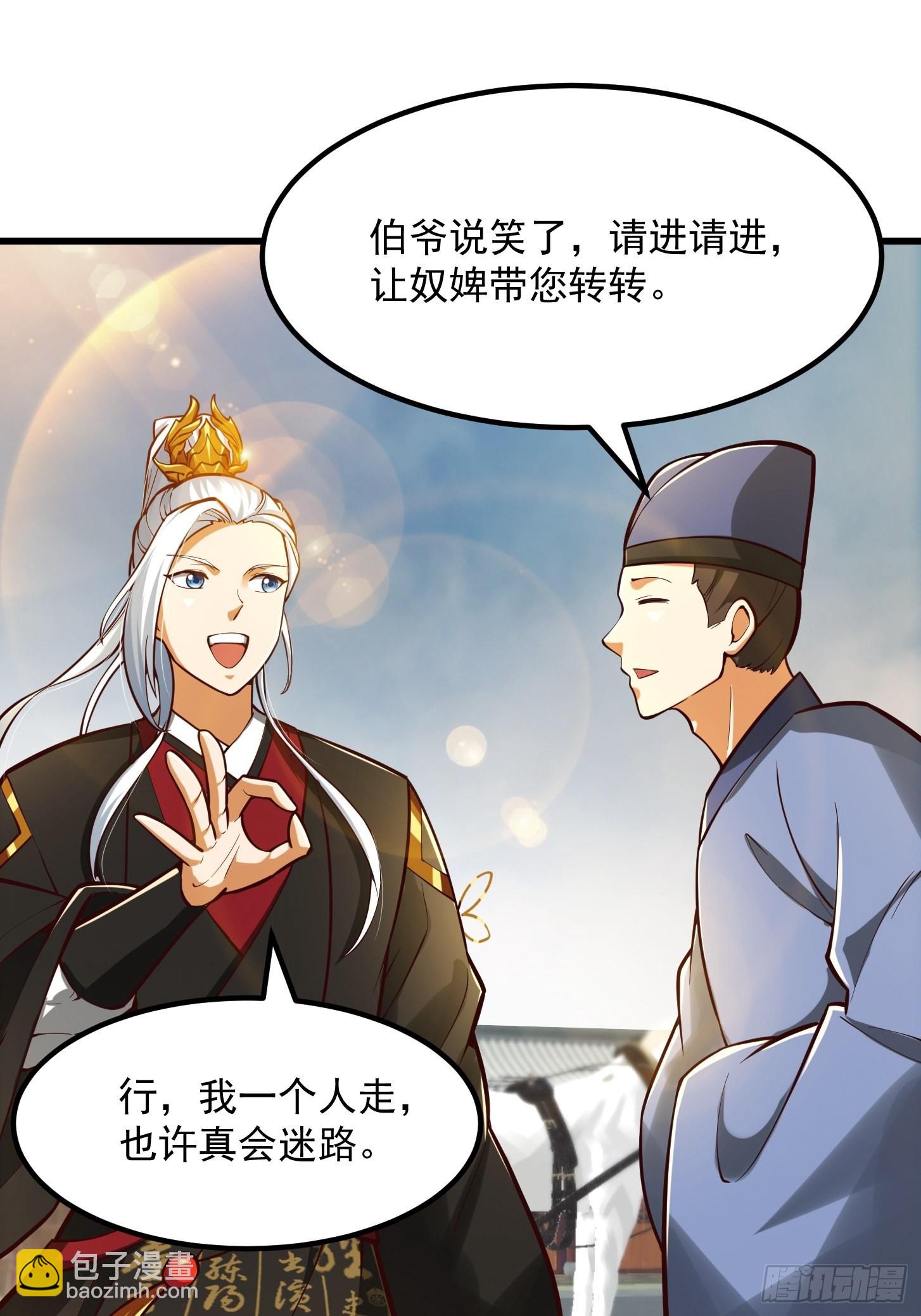 55话 命运叵测了-第56话