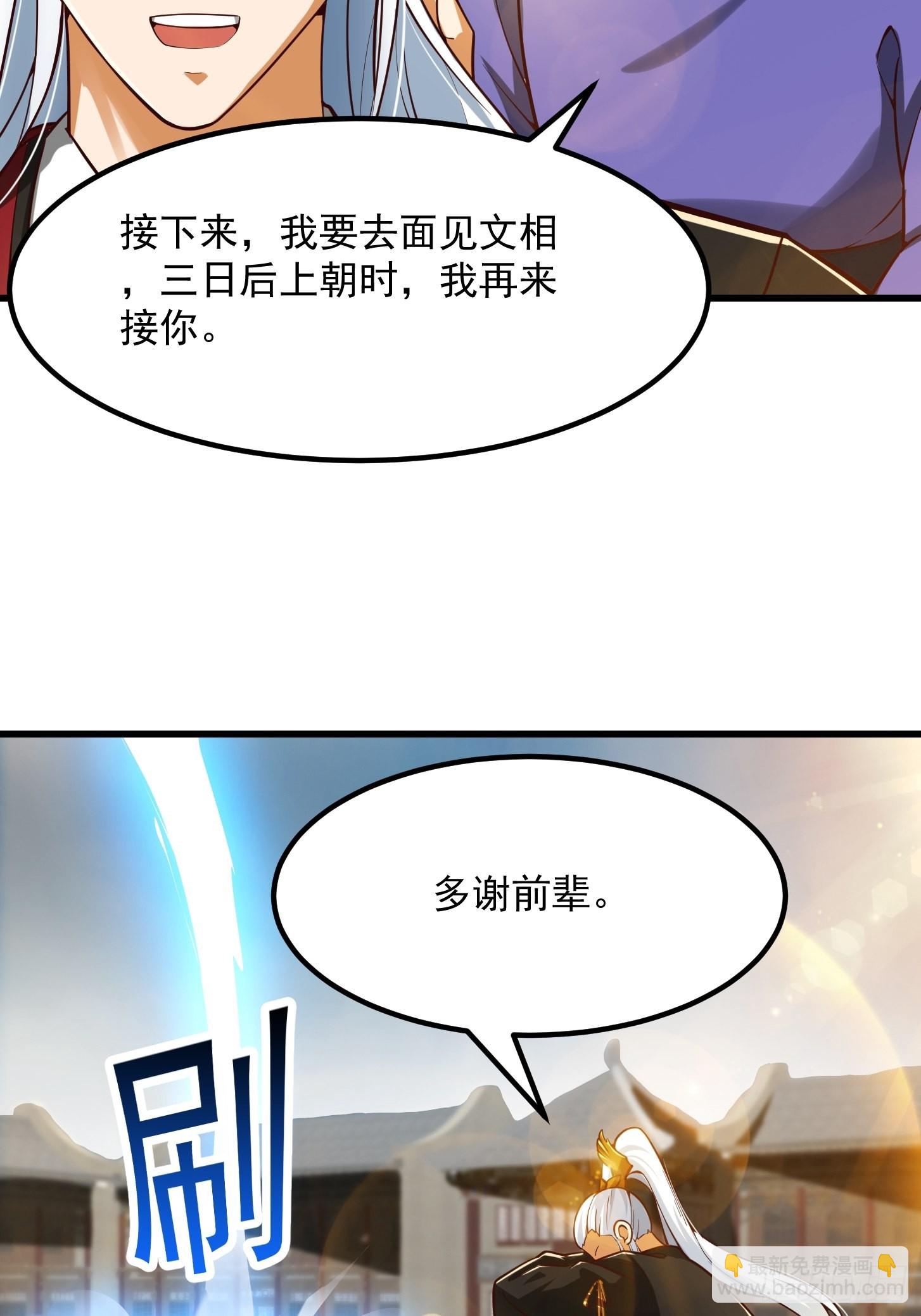 55话 命运叵测了-第56话