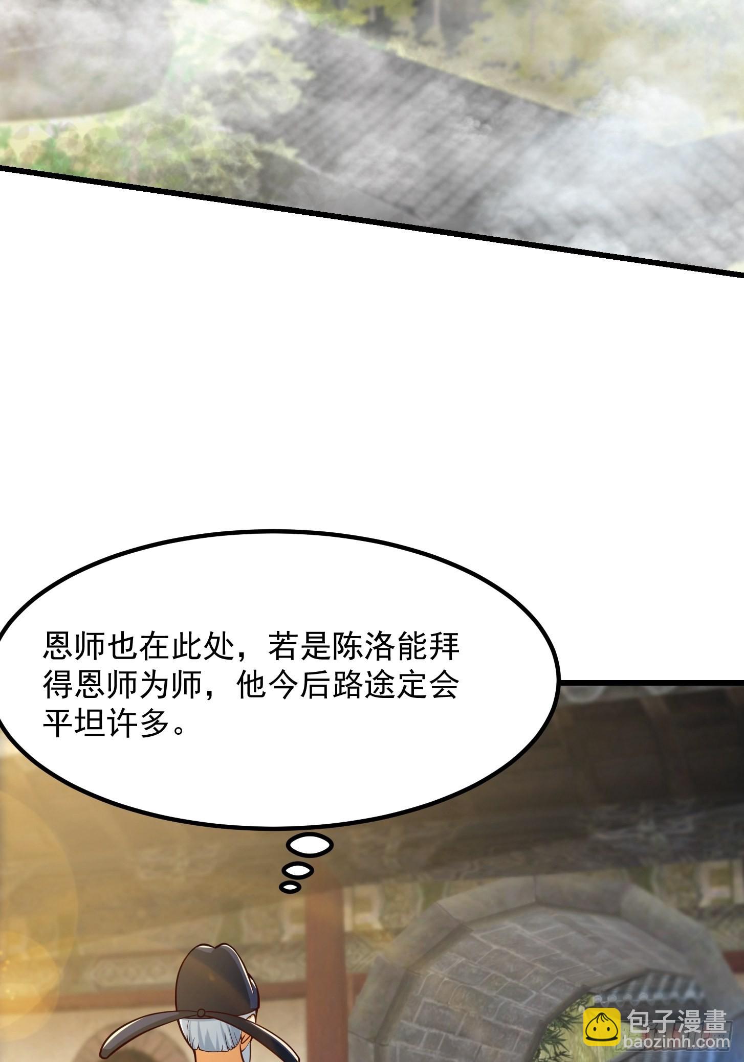 55话 命运叵测了-第56话