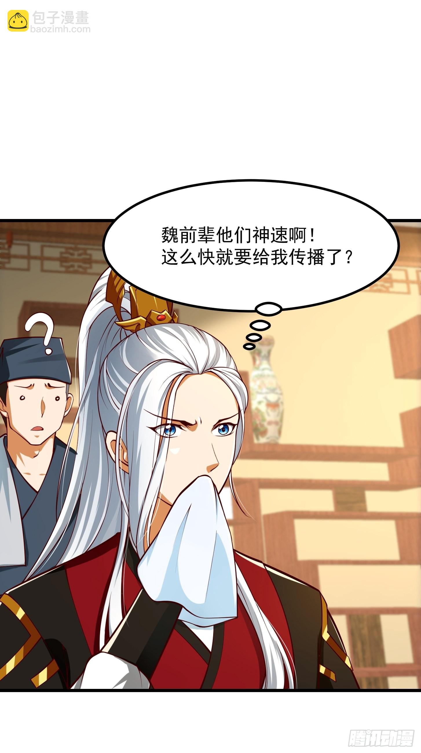 55话 命运叵测了-第56话