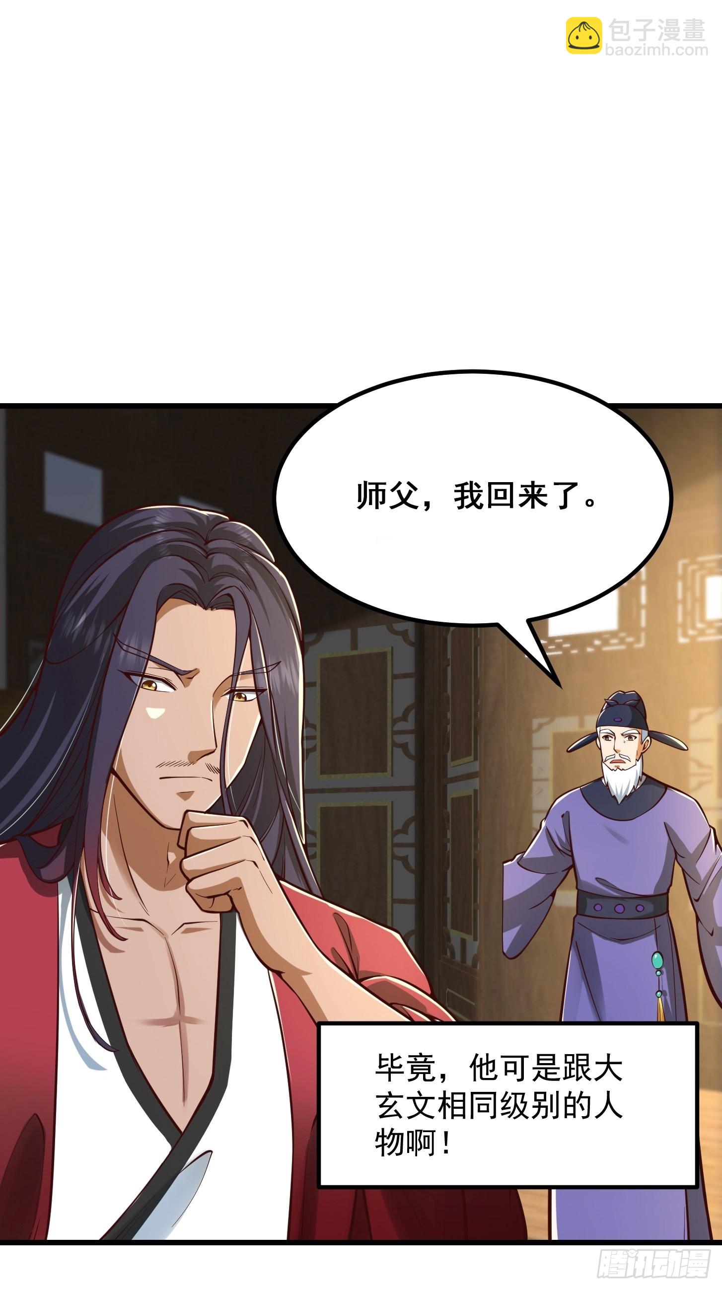 55话 命运叵测了-第56话