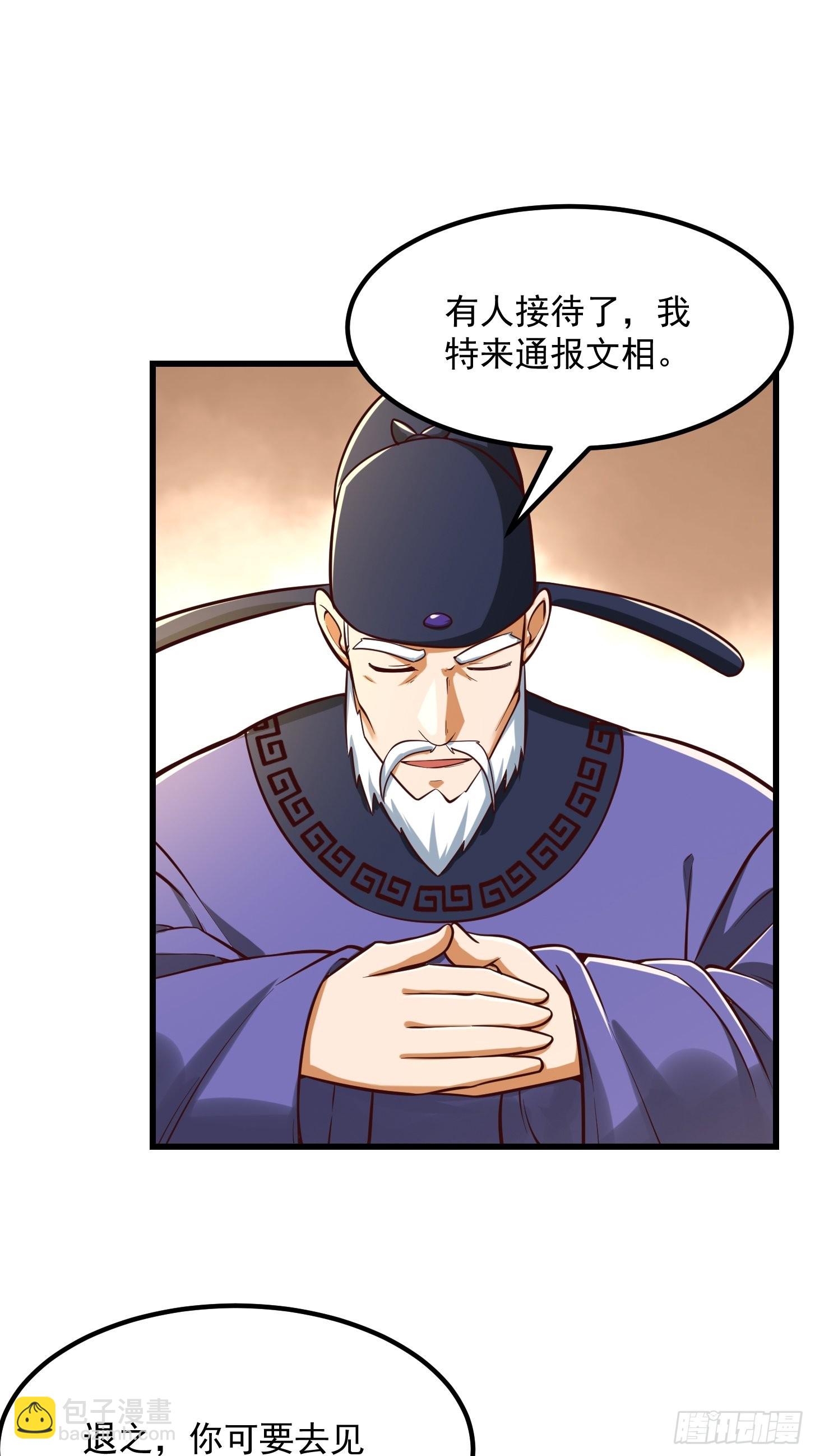55话 命运叵测了-第56话