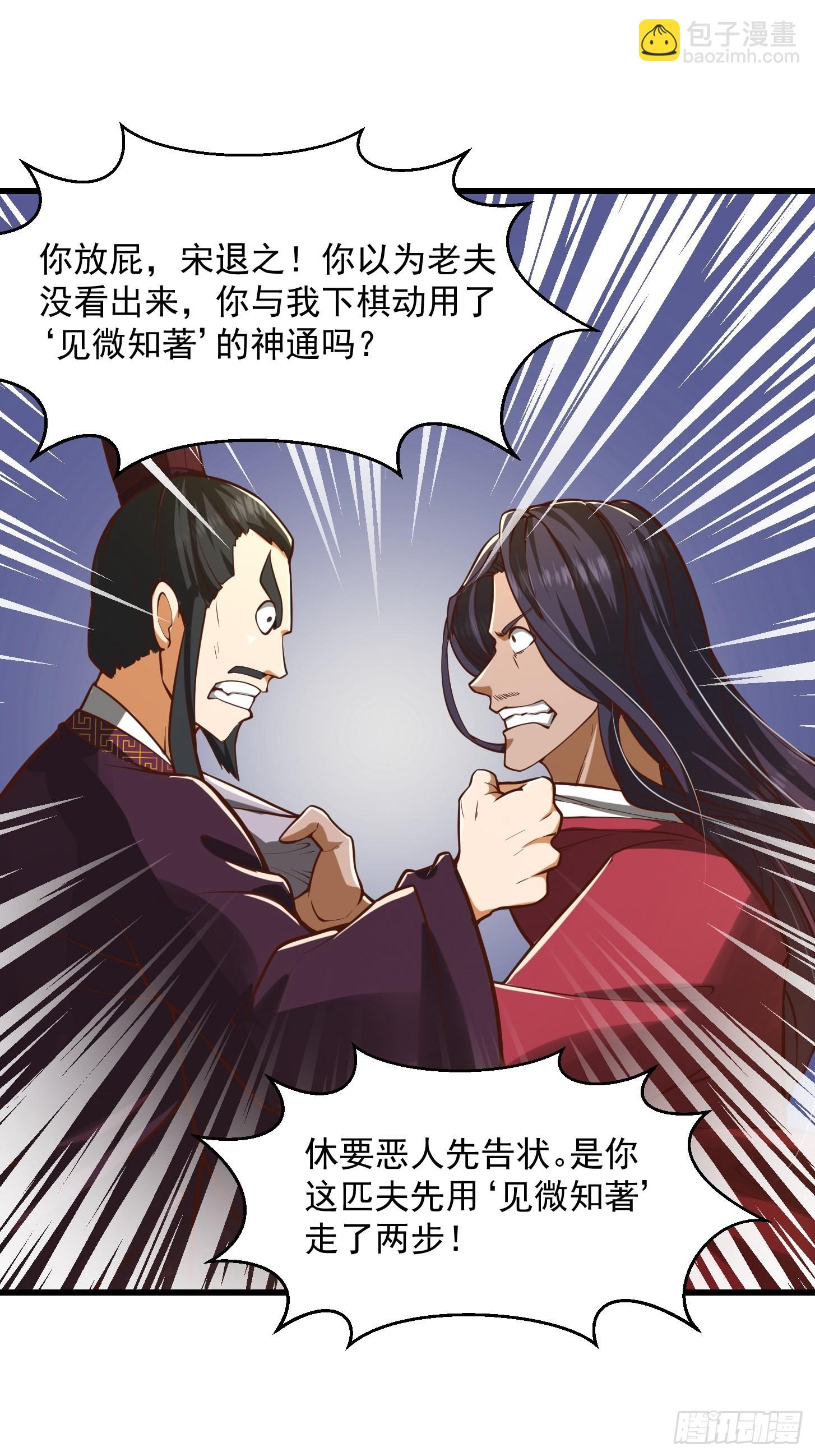 55话 命运叵测了-第56话