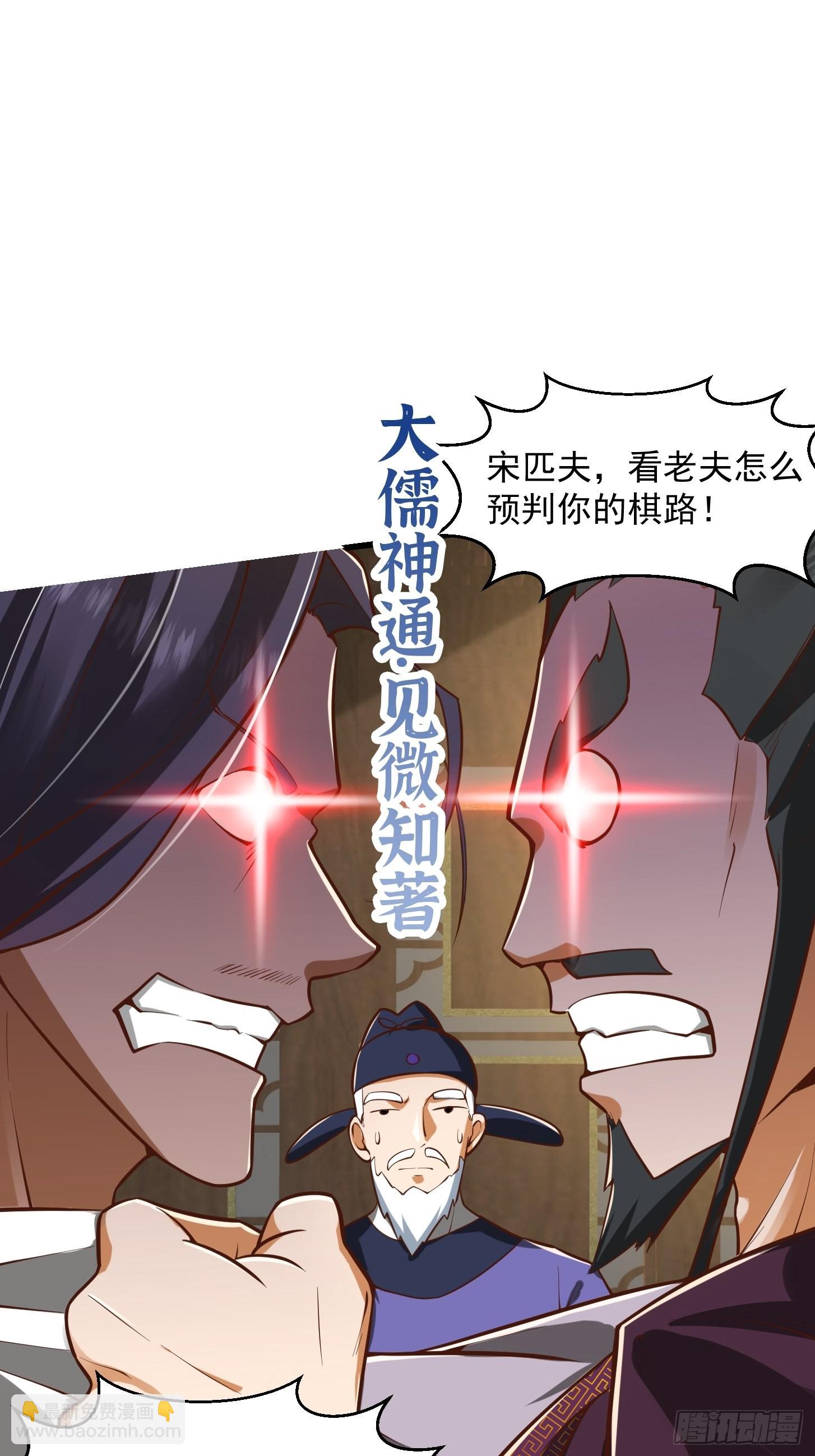 55话 命运叵测了-第56话