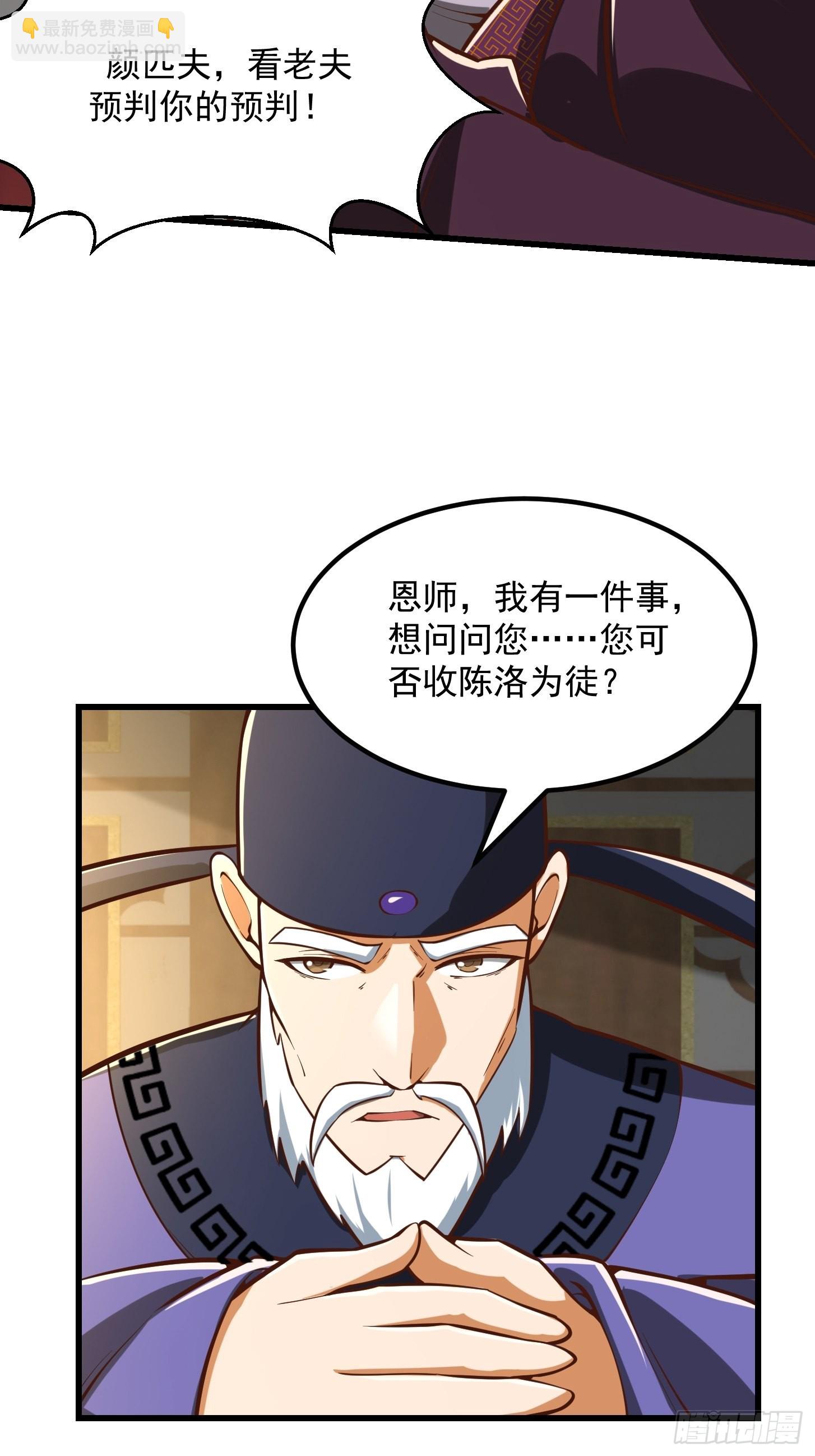 55话 命运叵测了-第56话