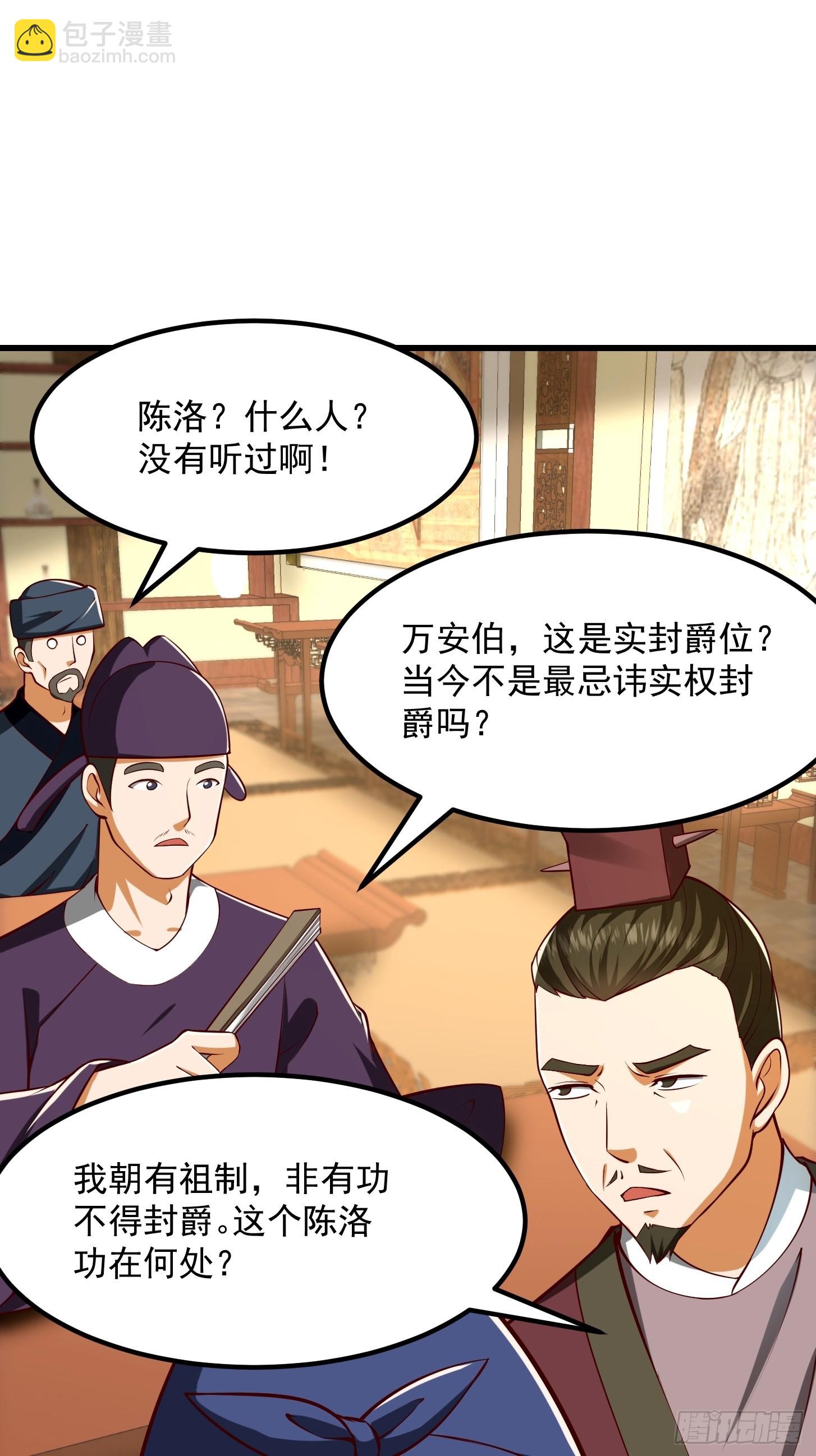 55话 命运叵测了-第56话