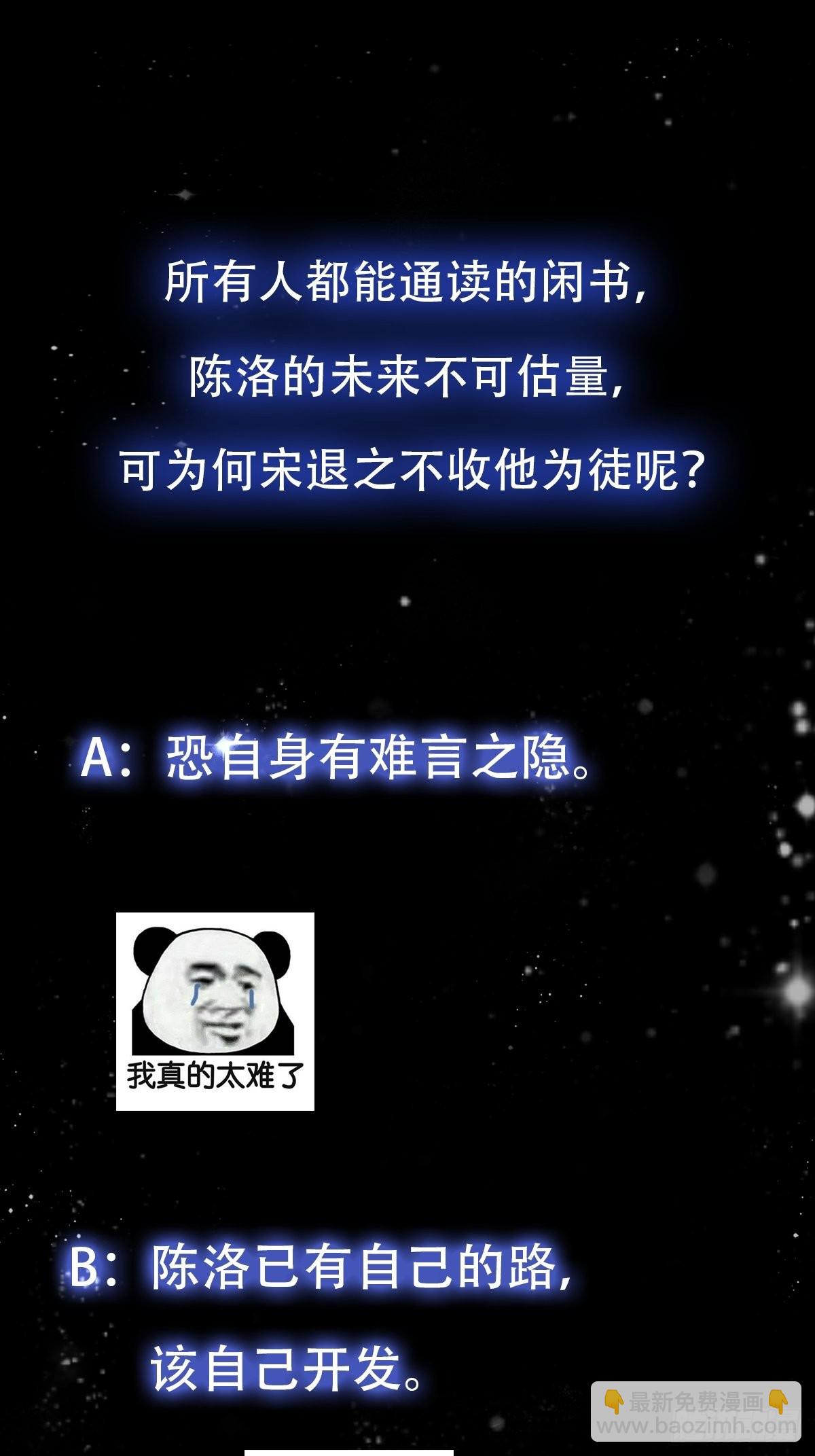 55话 命运叵测了-第56话