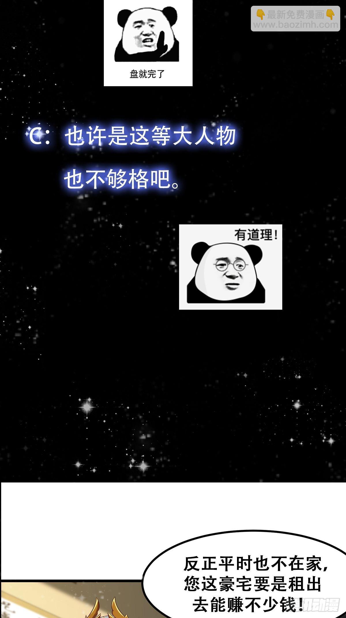 55话 命运叵测了-第56话