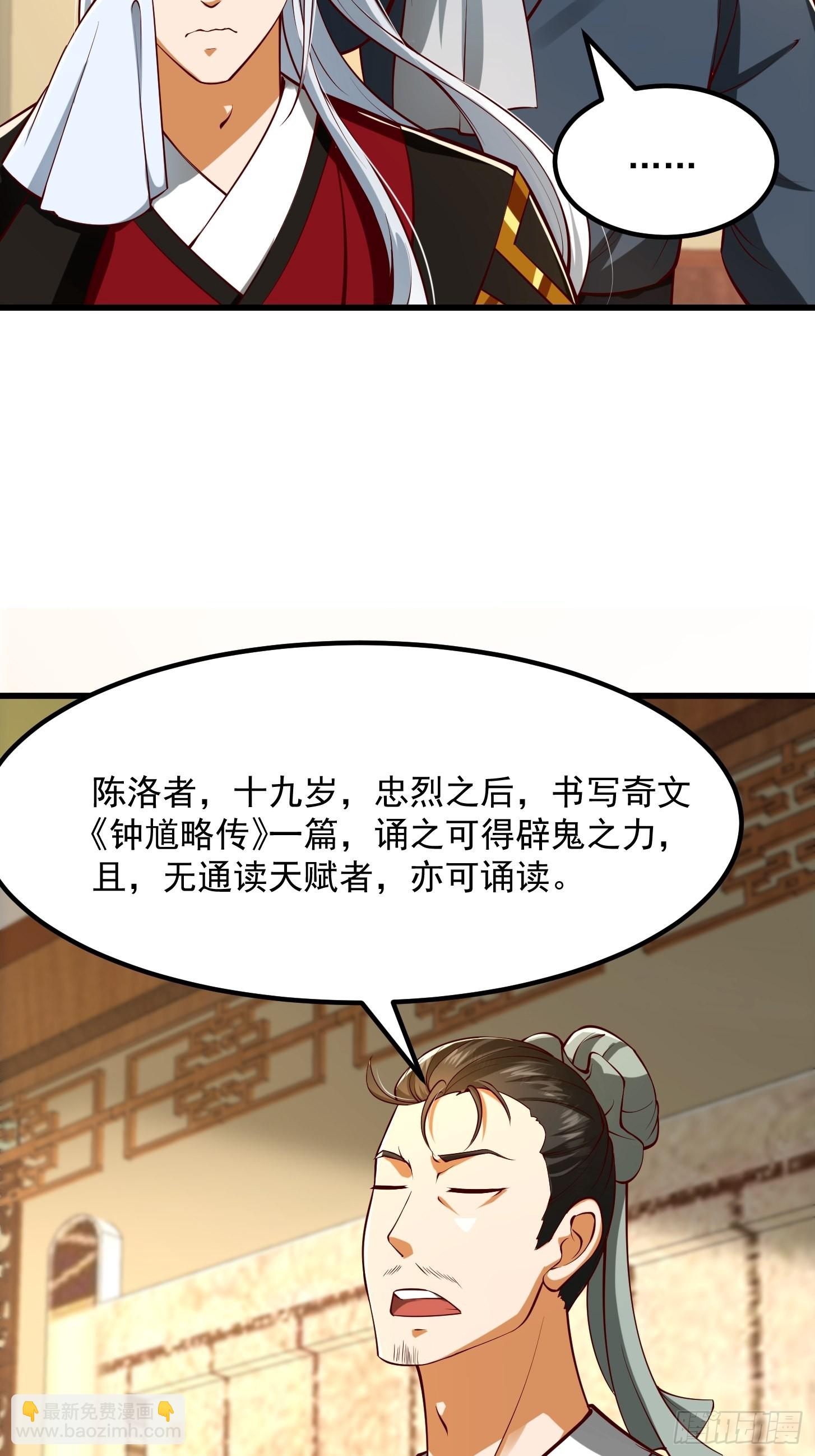 55话 命运叵测了-第56话