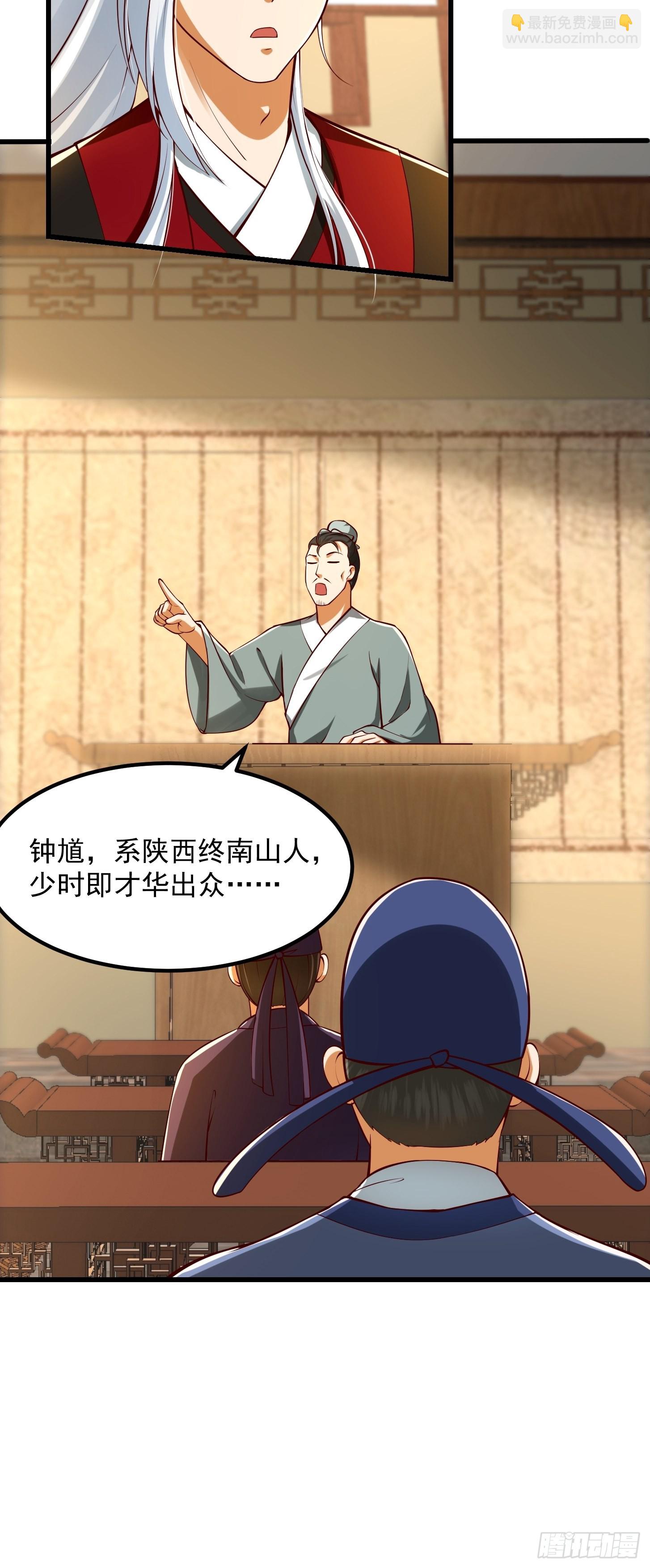 55话 命运叵测了-第56话