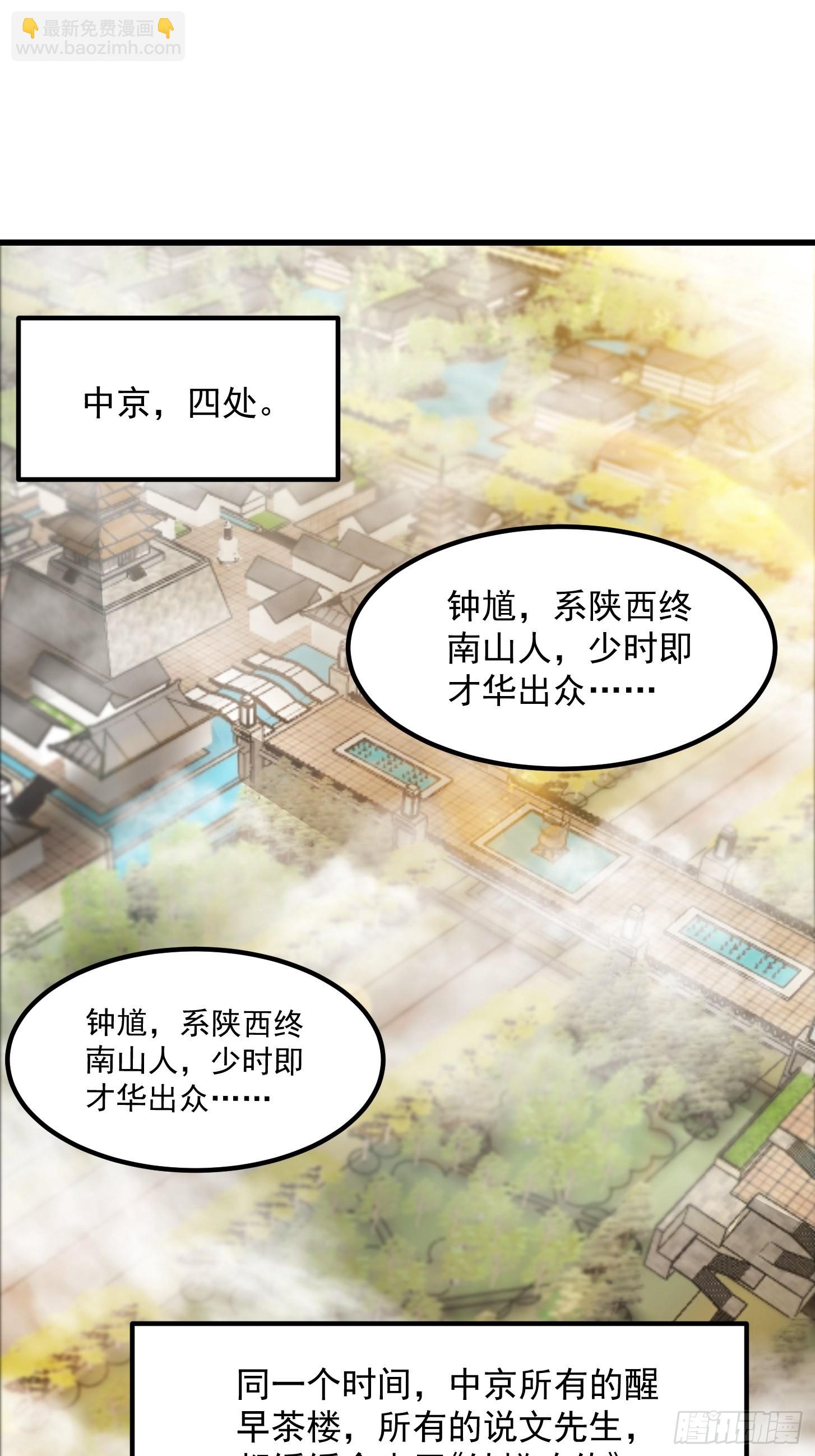 55话 命运叵测了-第56话