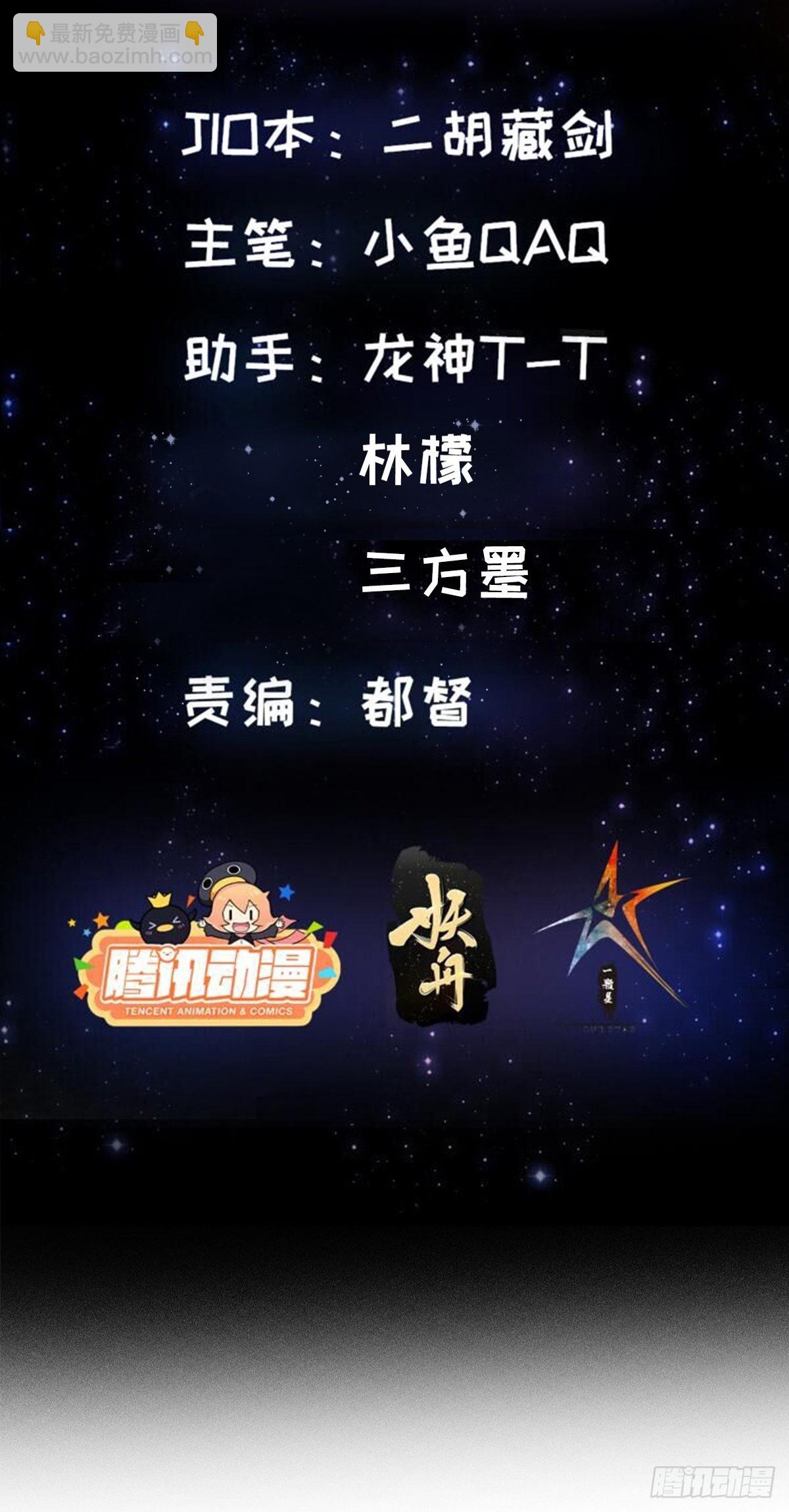 57话 中京的水很深啊-第58话
