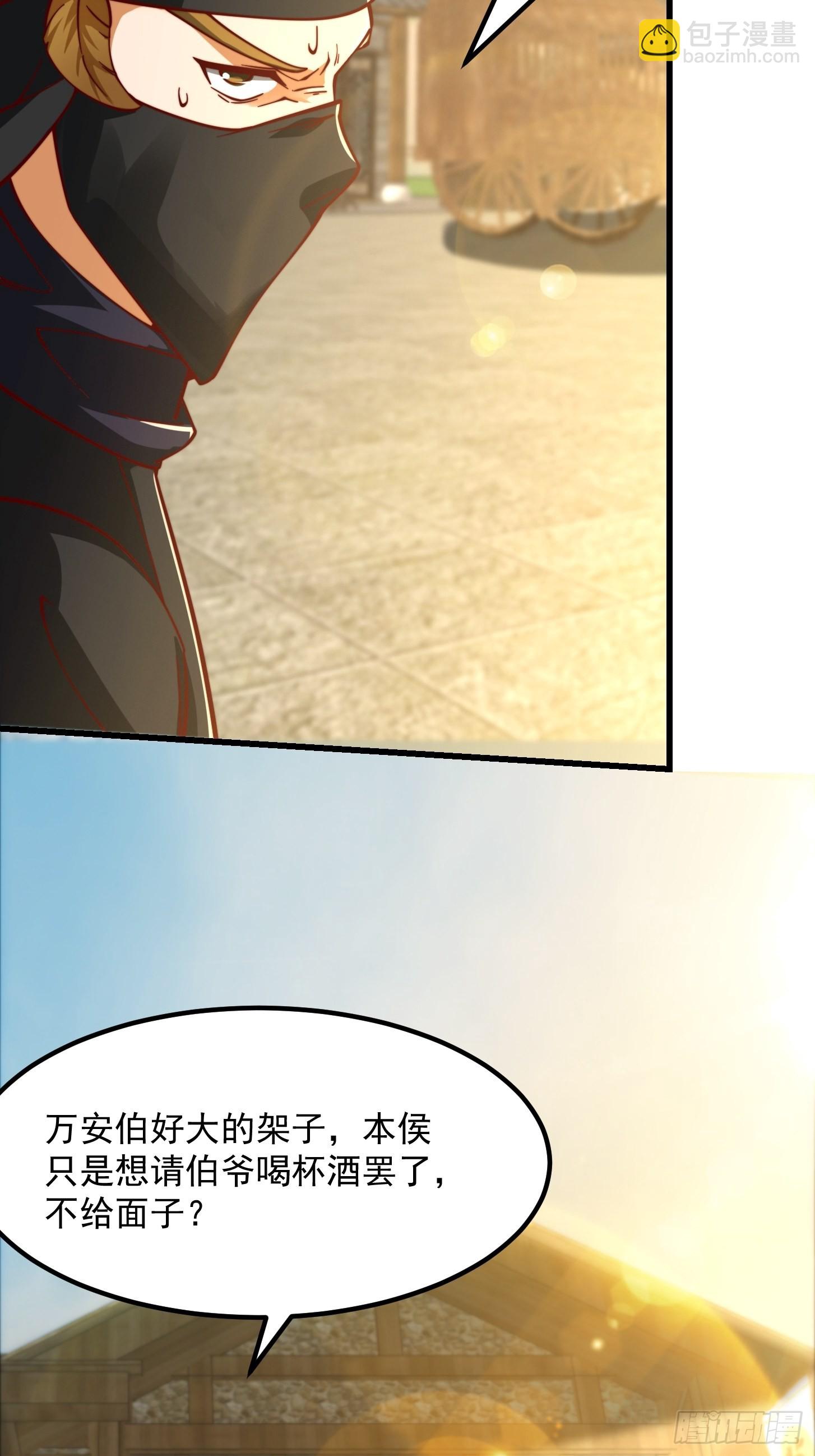 57话 中京的水很深啊-第58话