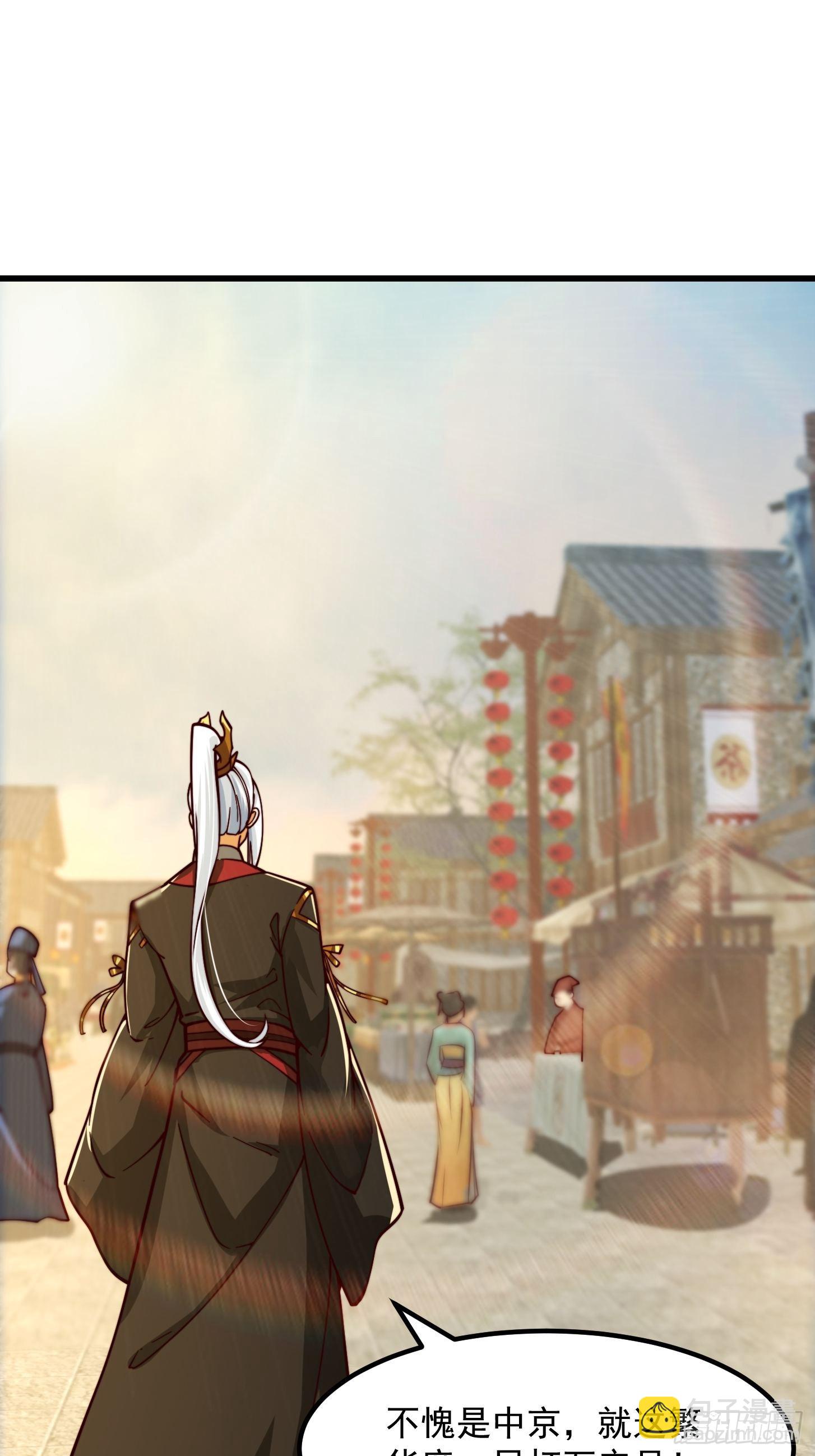 57话 中京的水很深啊-第58话