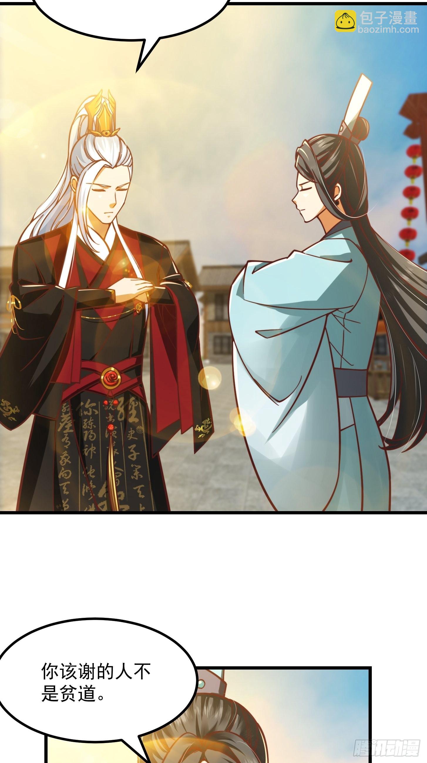 57话 中京的水很深啊-第58话
