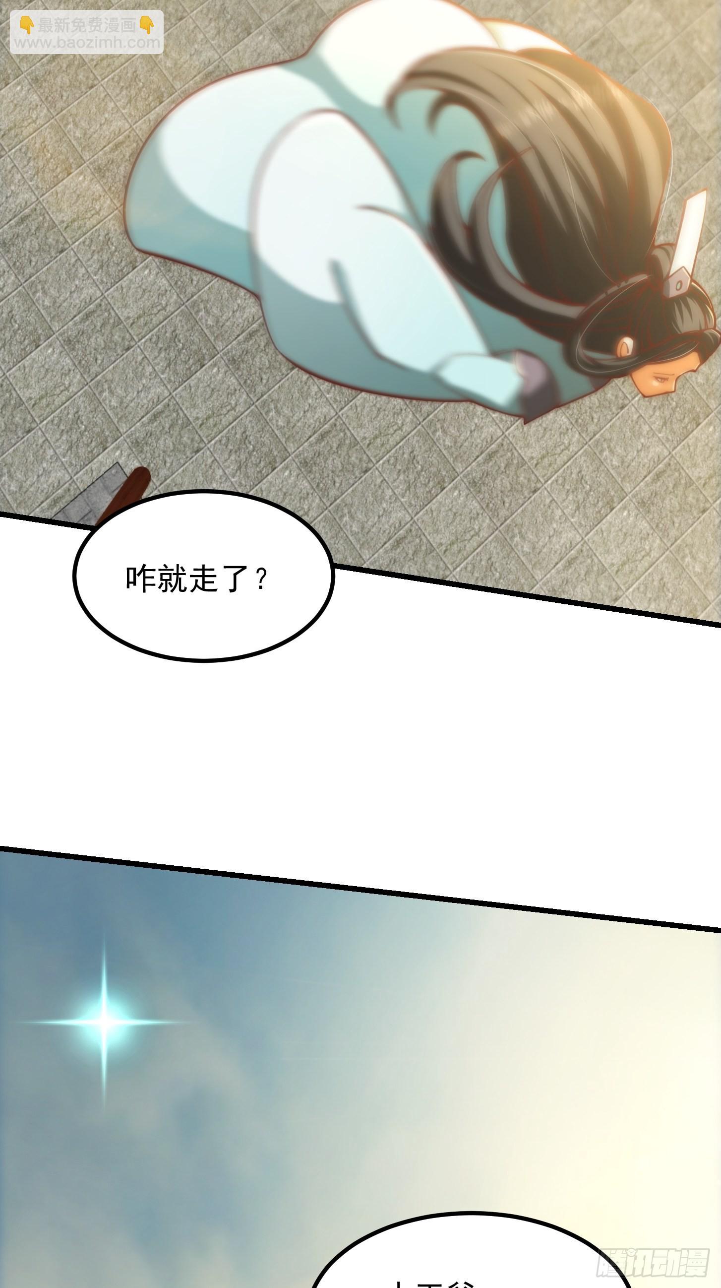 57话 中京的水很深啊-第58话