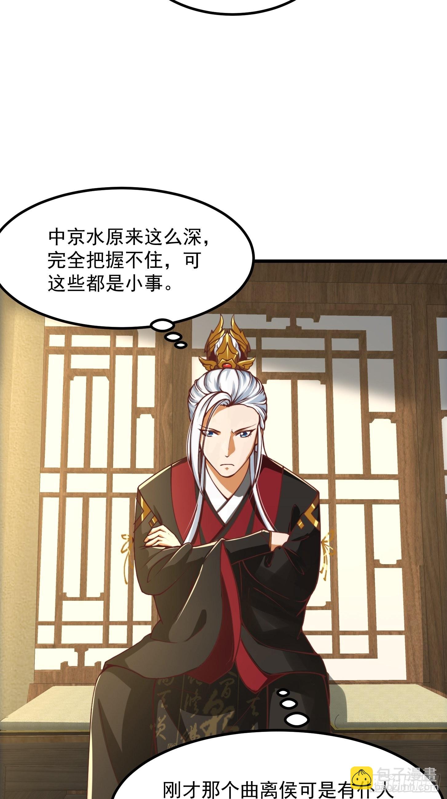 57话 中京的水很深啊-第58话