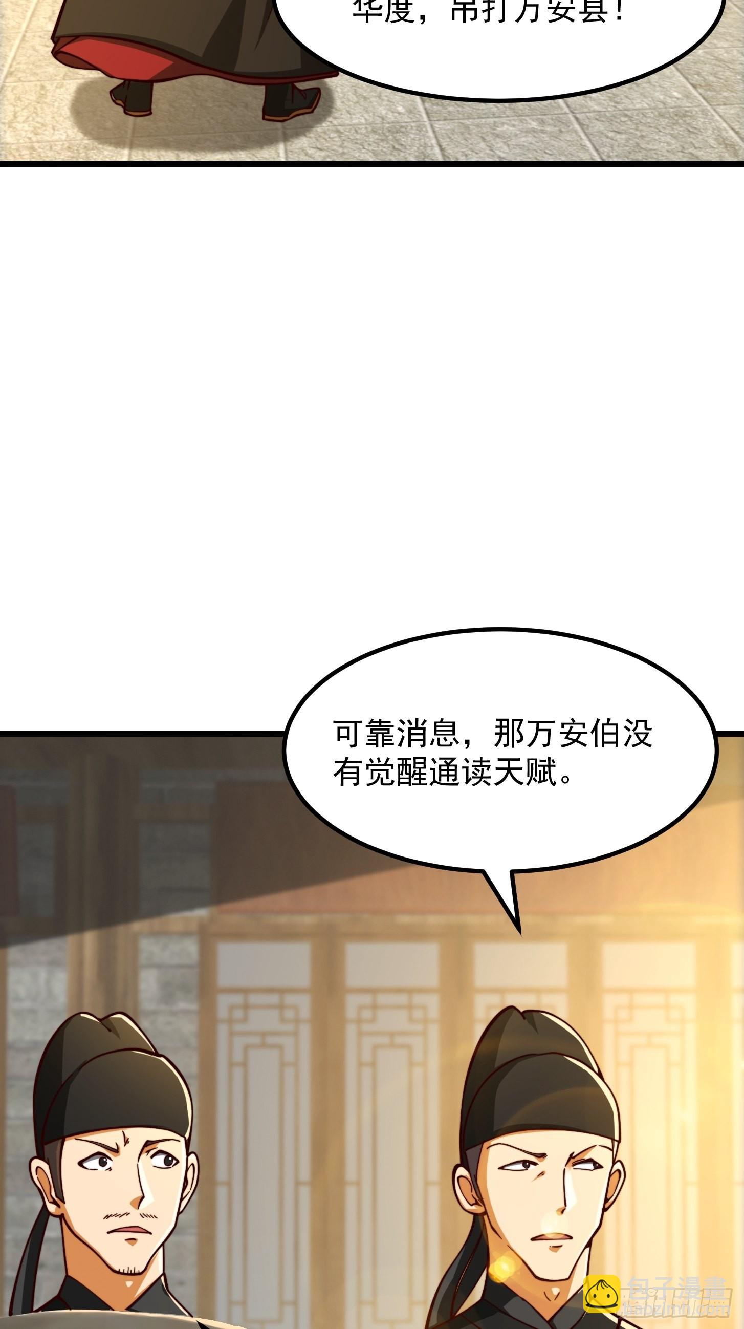 57话 中京的水很深啊-第58话