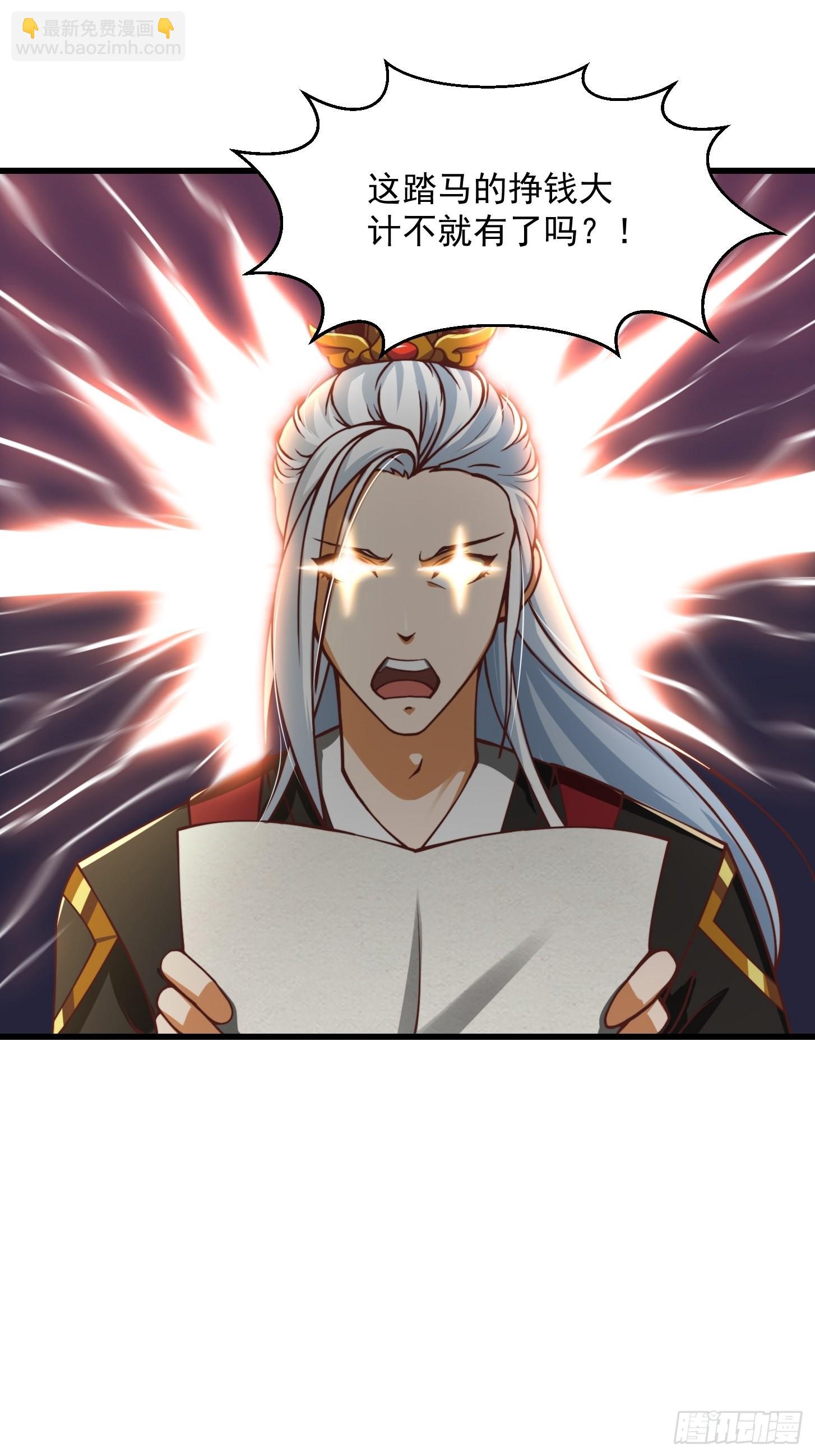 57话 中京的水很深啊-第58话