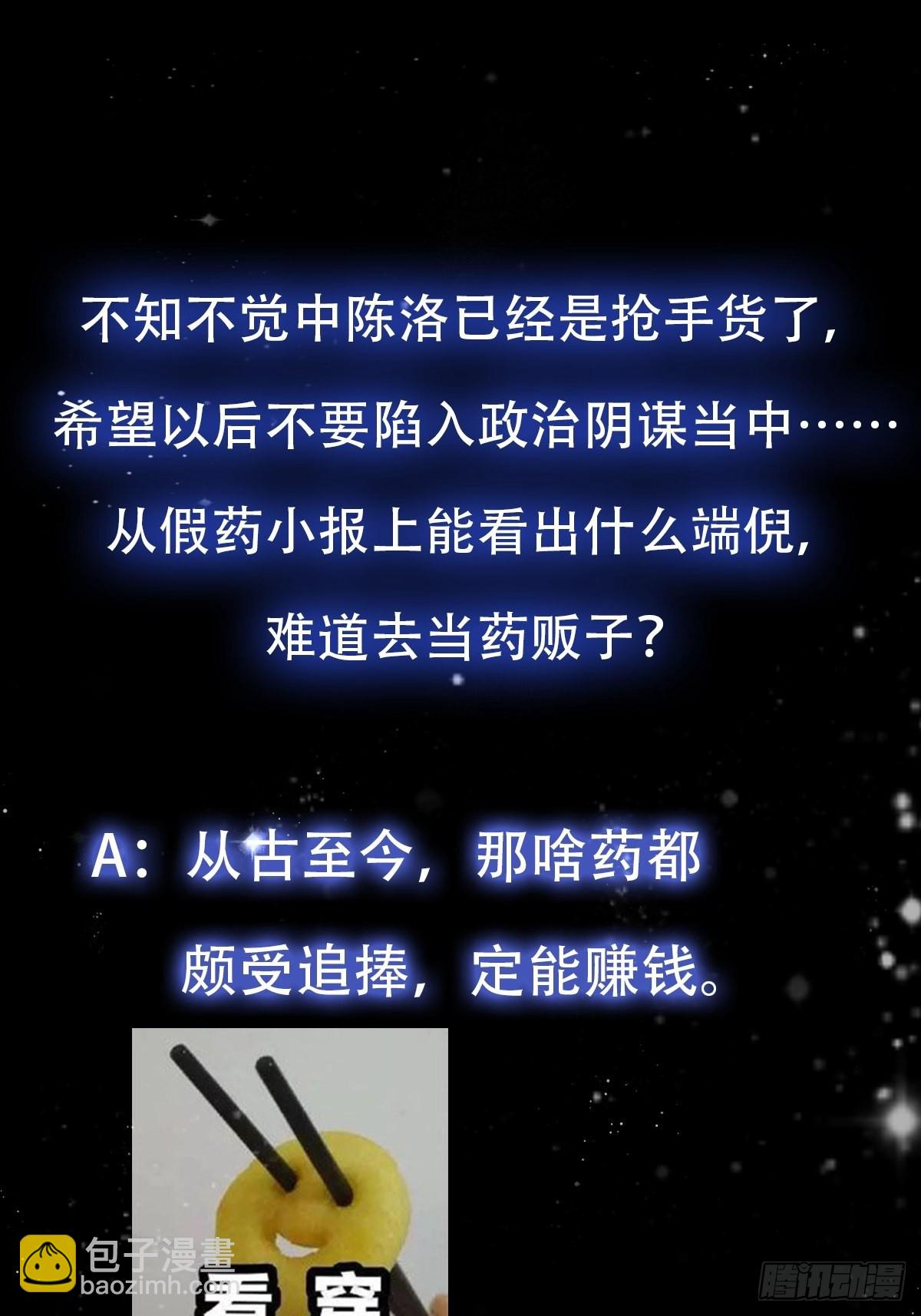57话 中京的水很深啊-第58话