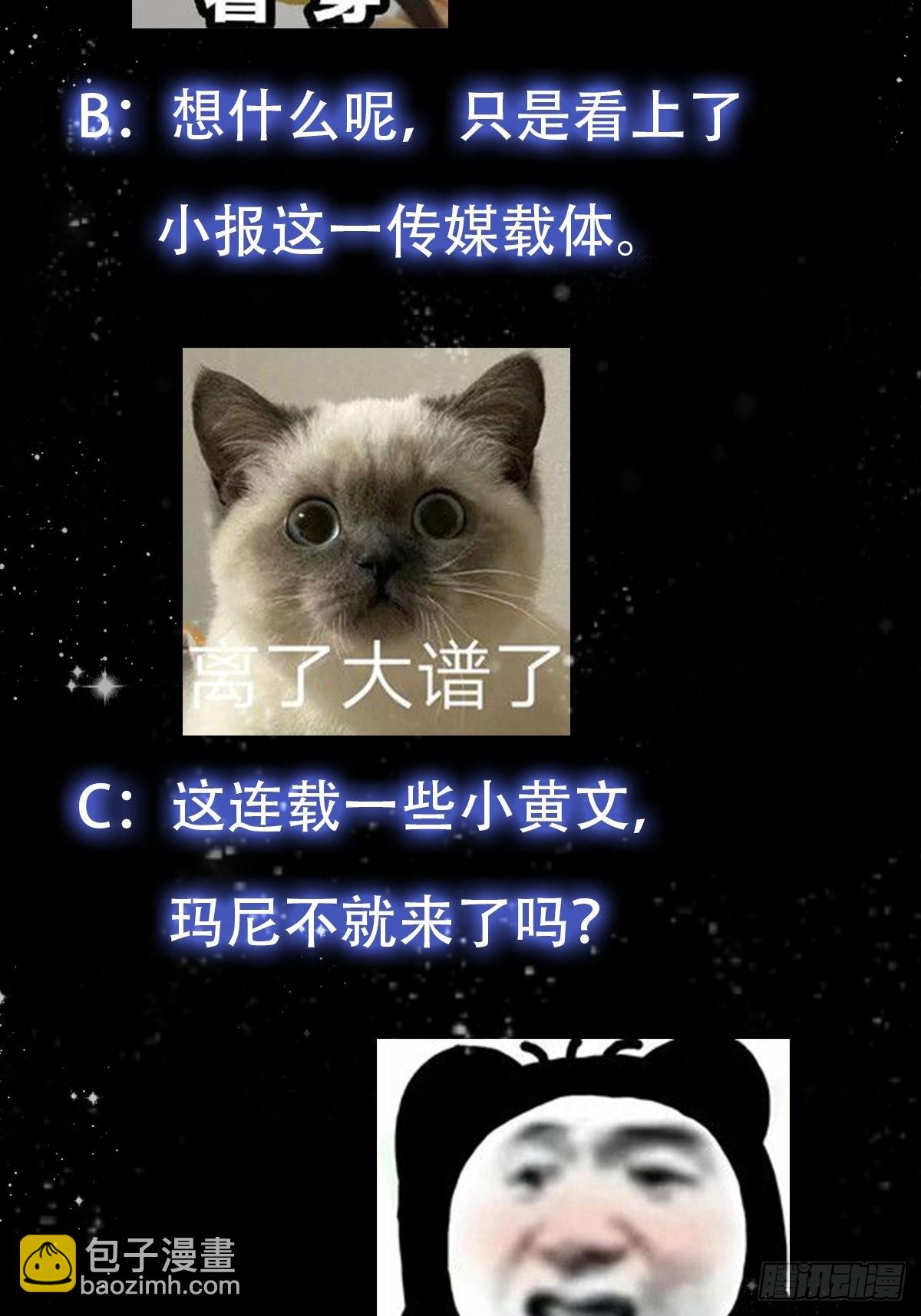57话 中京的水很深啊-第58话