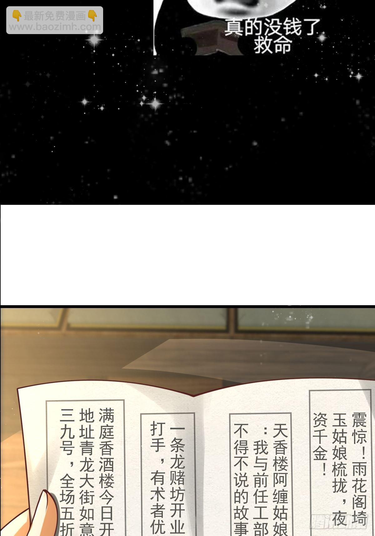 57话 中京的水很深啊-第58话