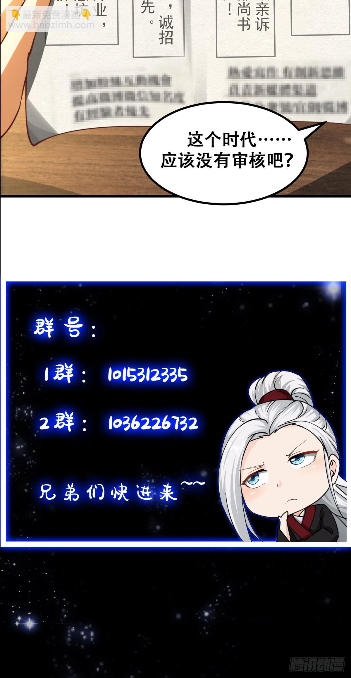 57话 中京的水很深啊-第58话