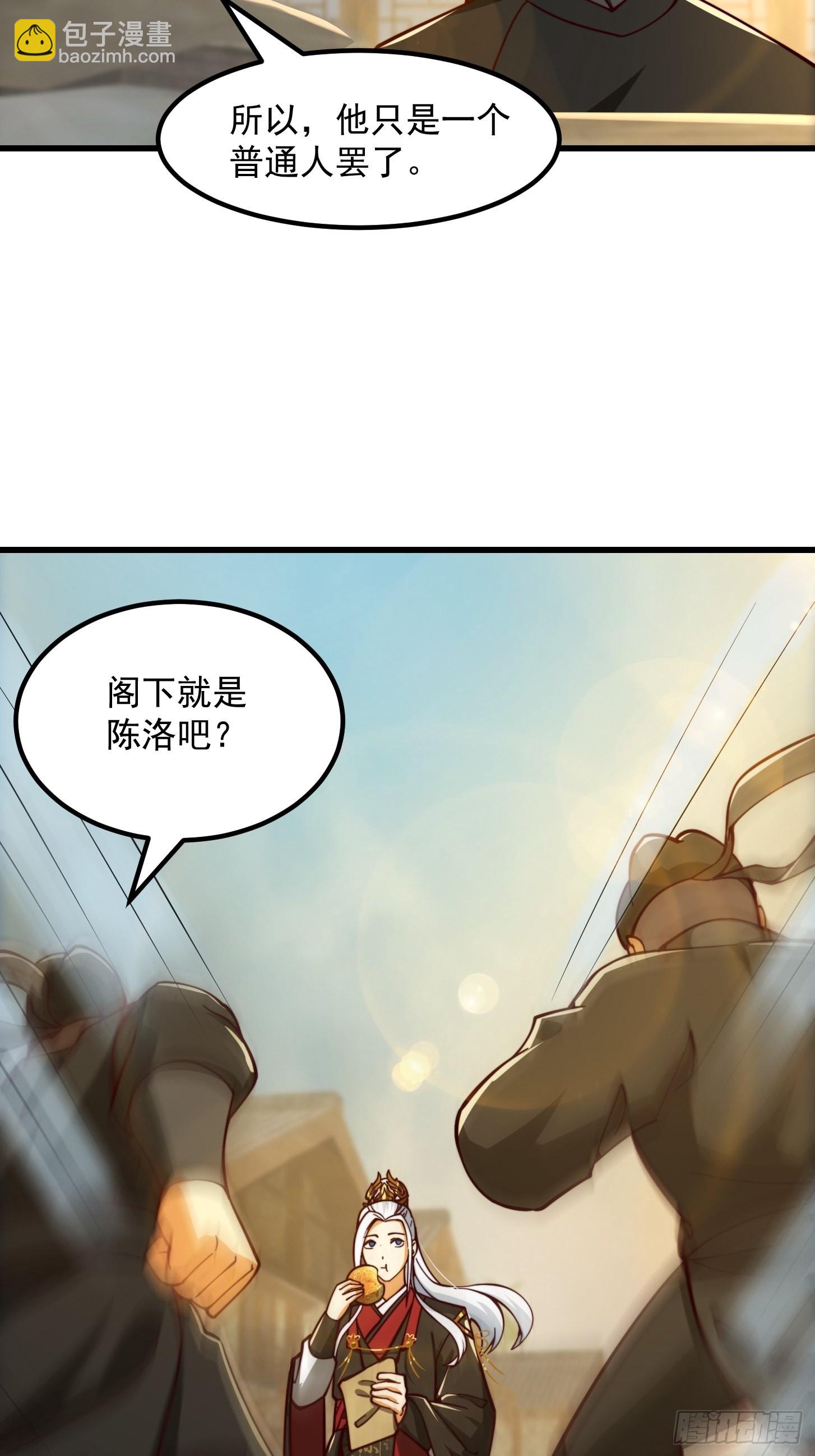 57话 中京的水很深啊-第58话