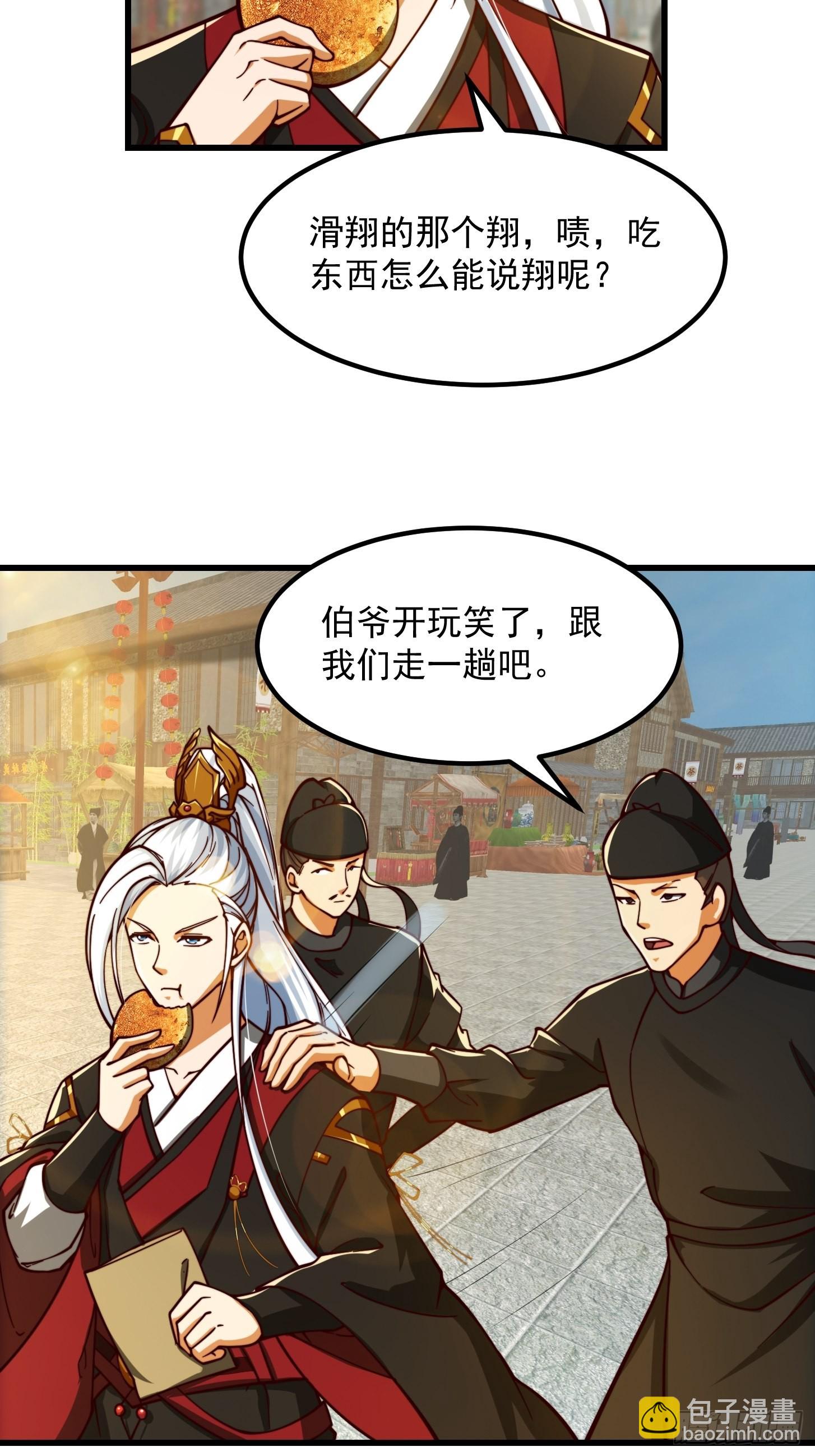 57话 中京的水很深啊-第58话