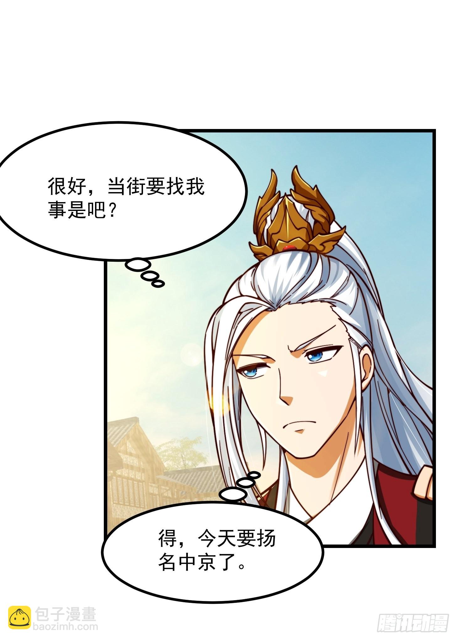 57话 中京的水很深啊-第58话