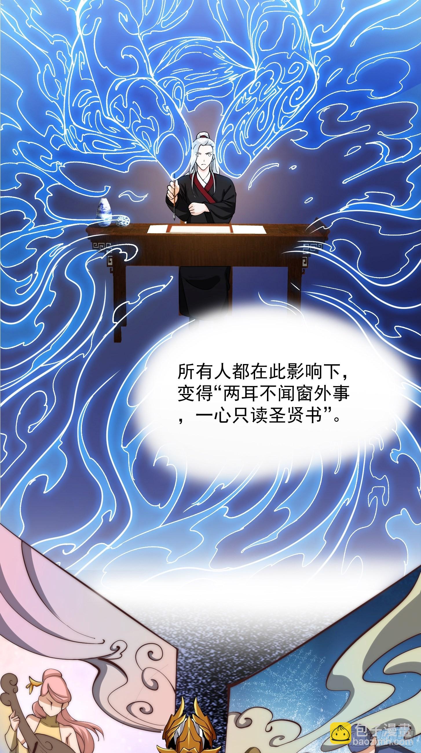59话 人在中京想赚钱-第60话