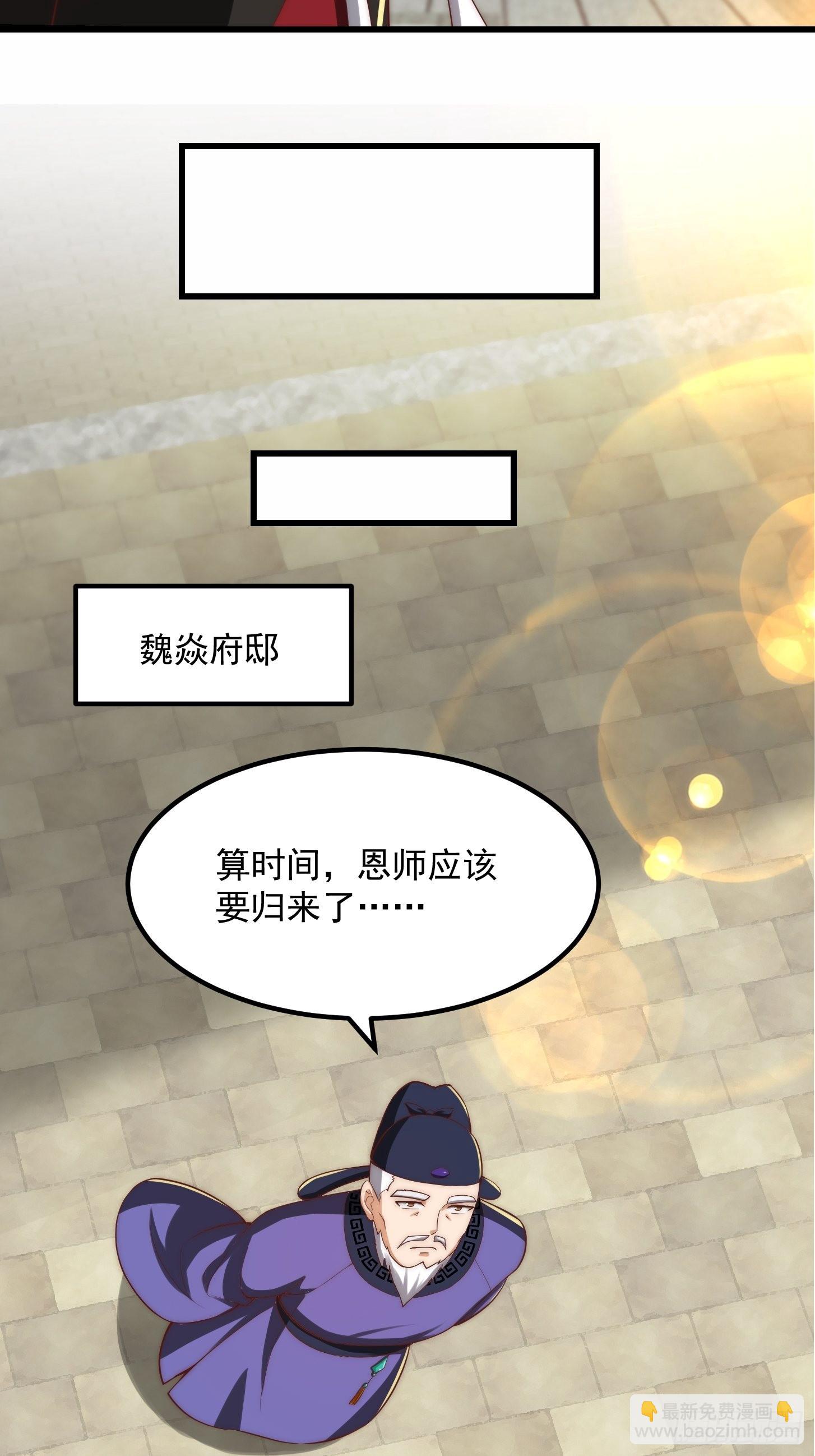 59话 人在中京想赚钱-第60话