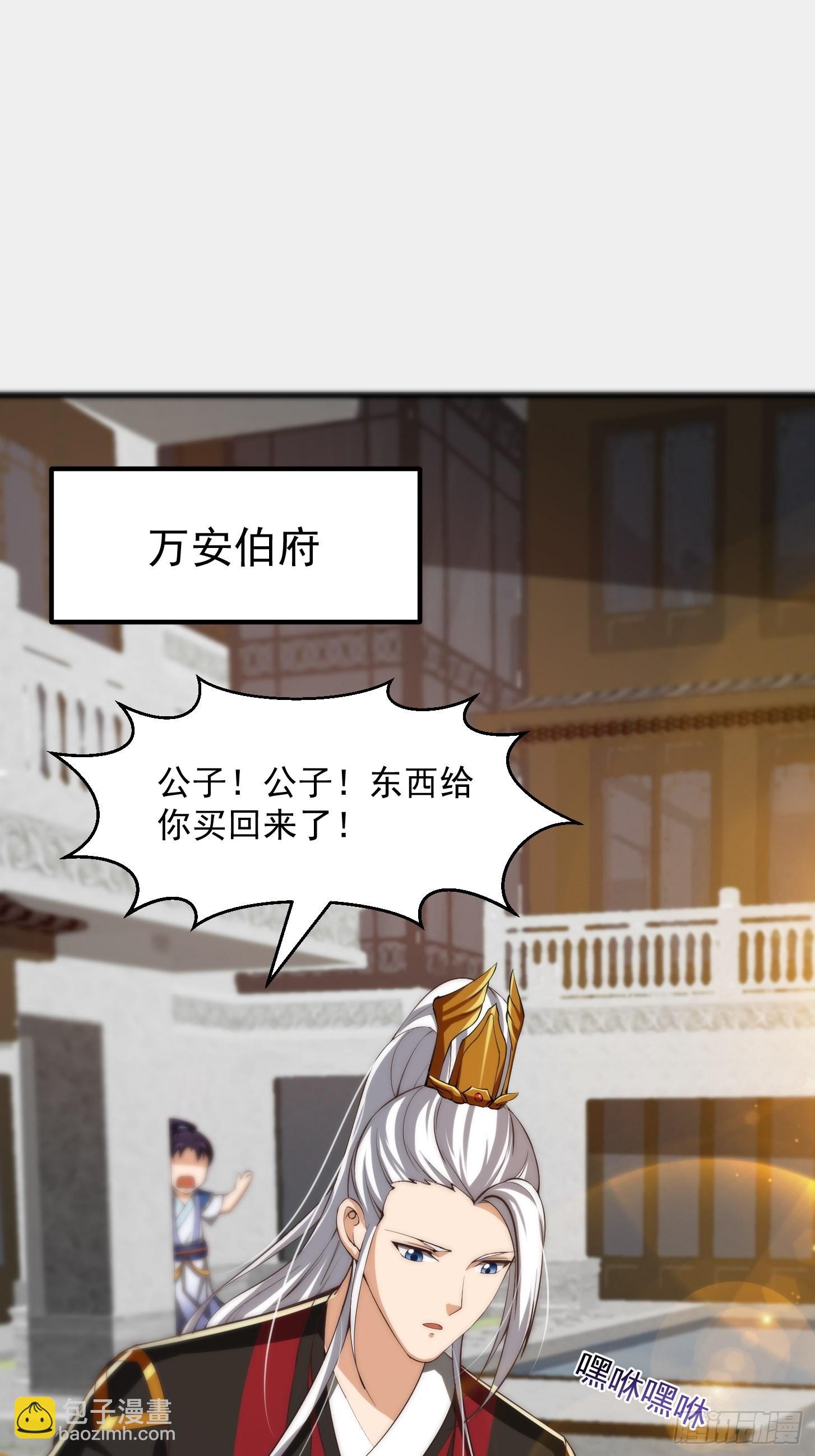 59话 人在中京想赚钱-第60话
