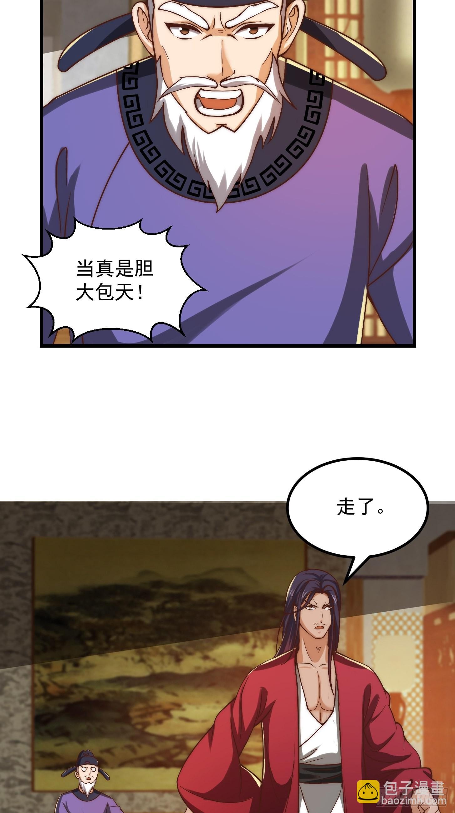 59话 人在中京想赚钱-第60话