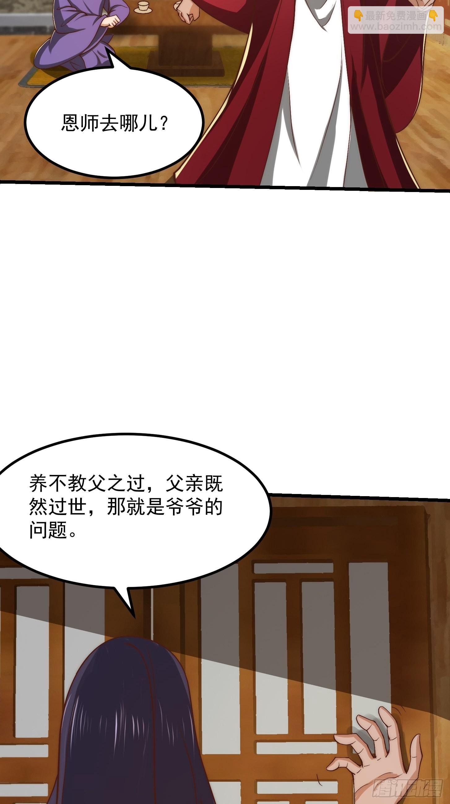59话 人在中京想赚钱-第60话