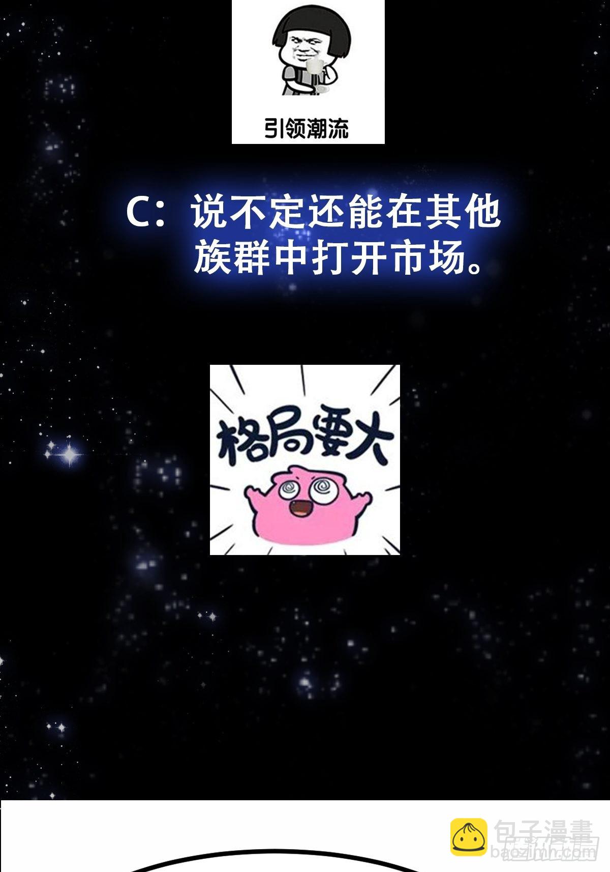 59话 人在中京想赚钱-第60话