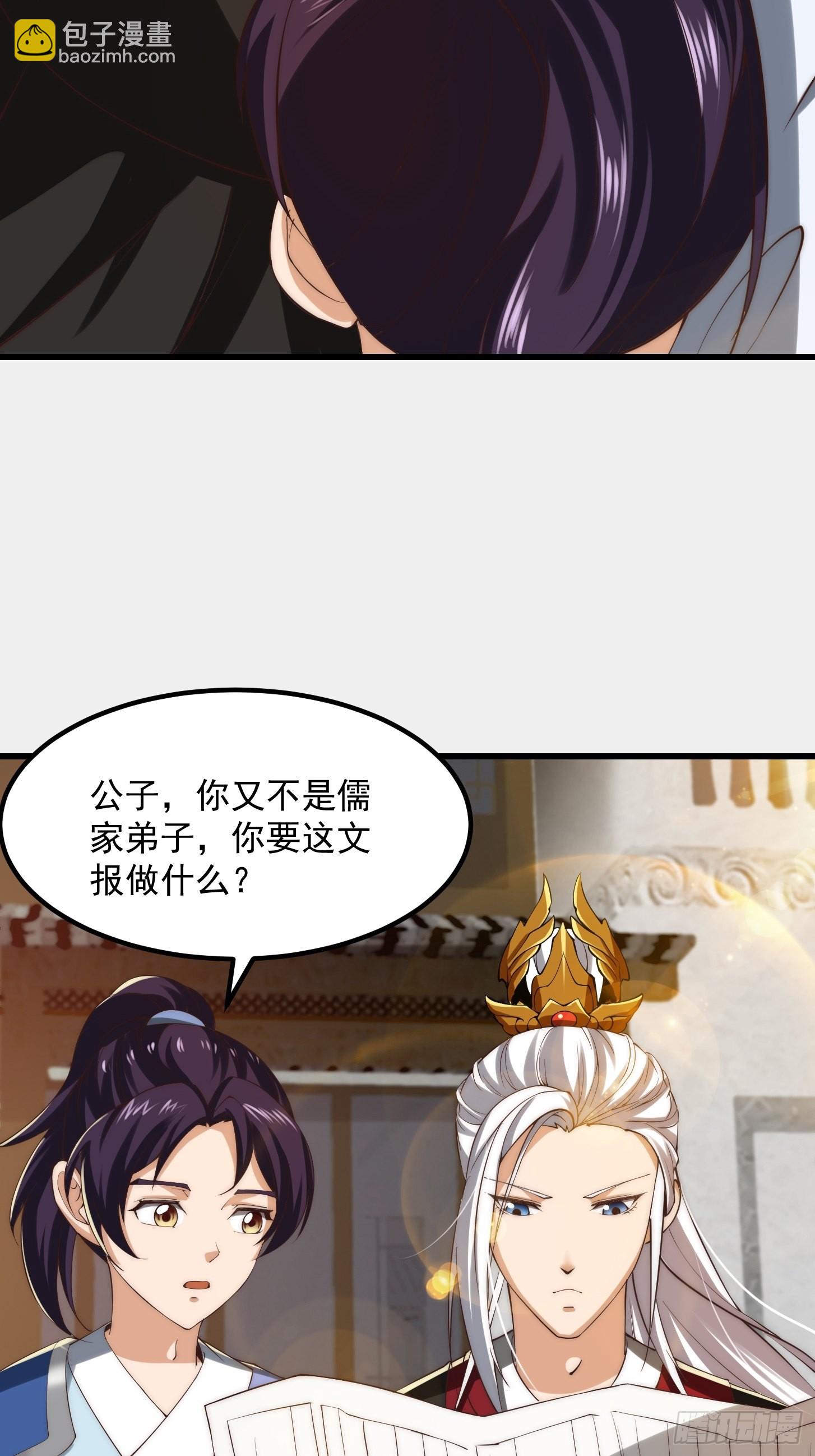 59话 人在中京想赚钱-第60话