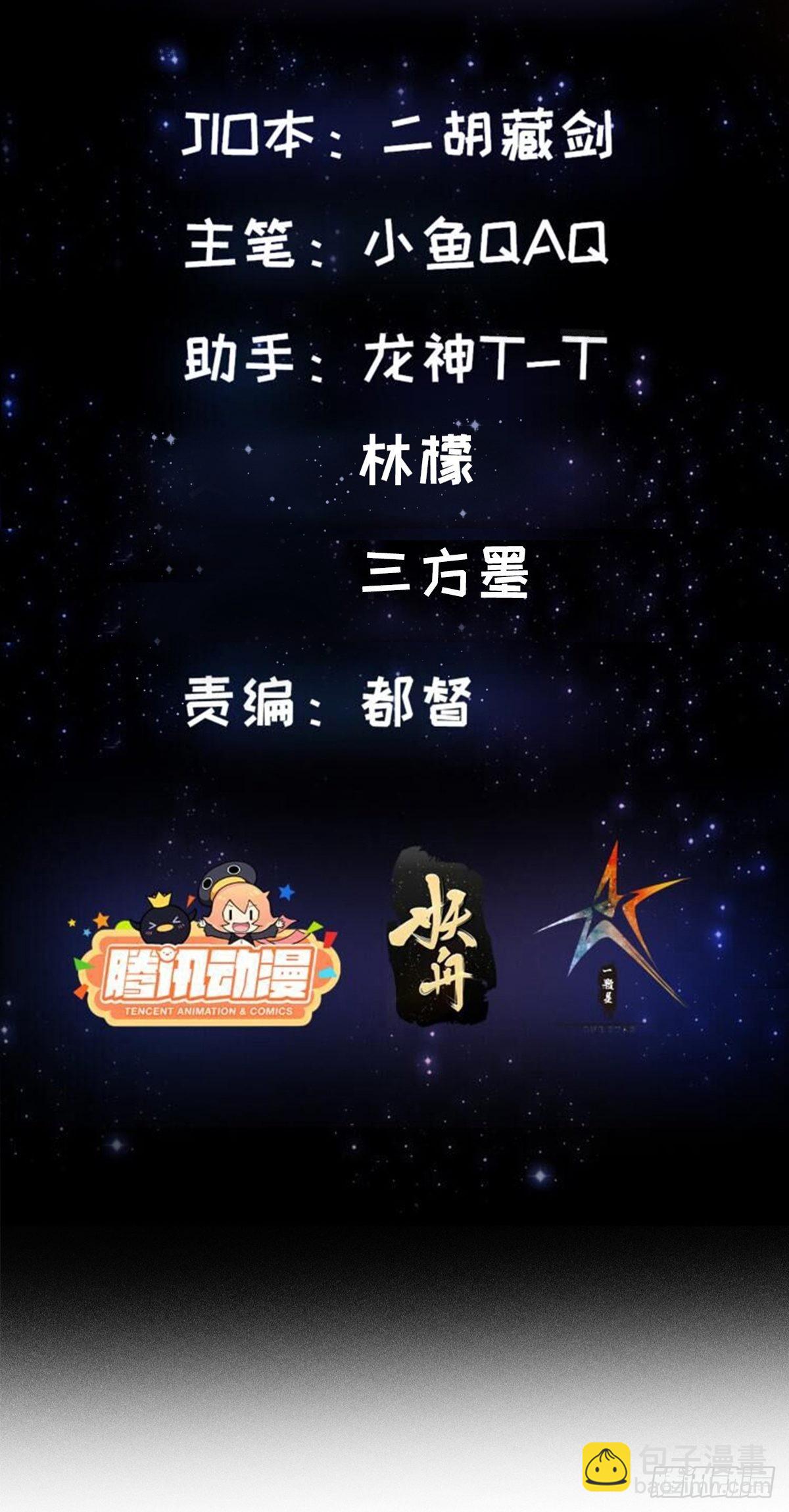 61话 开始招兵买马-第62话