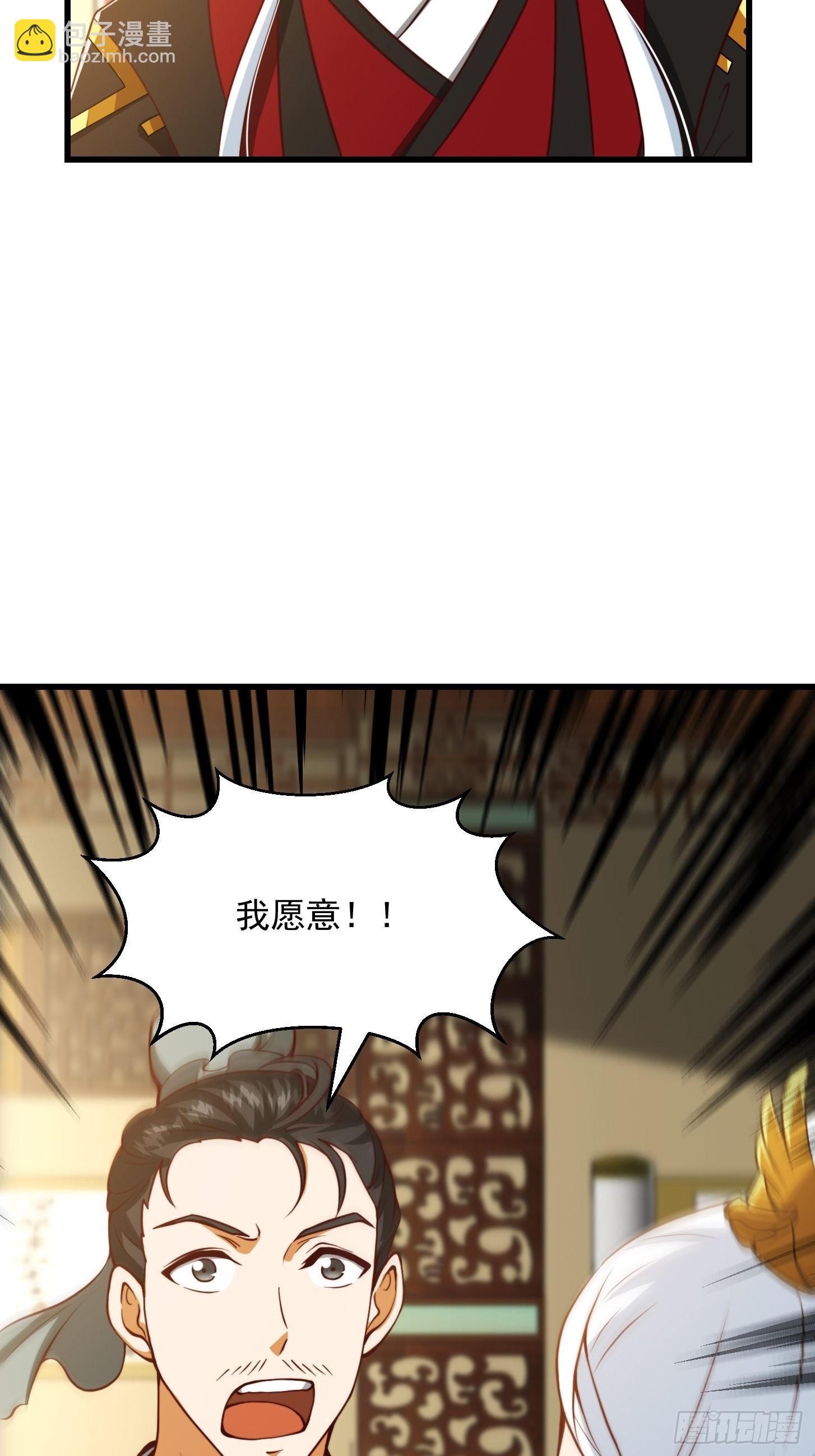 61话 开始招兵买马-第62话