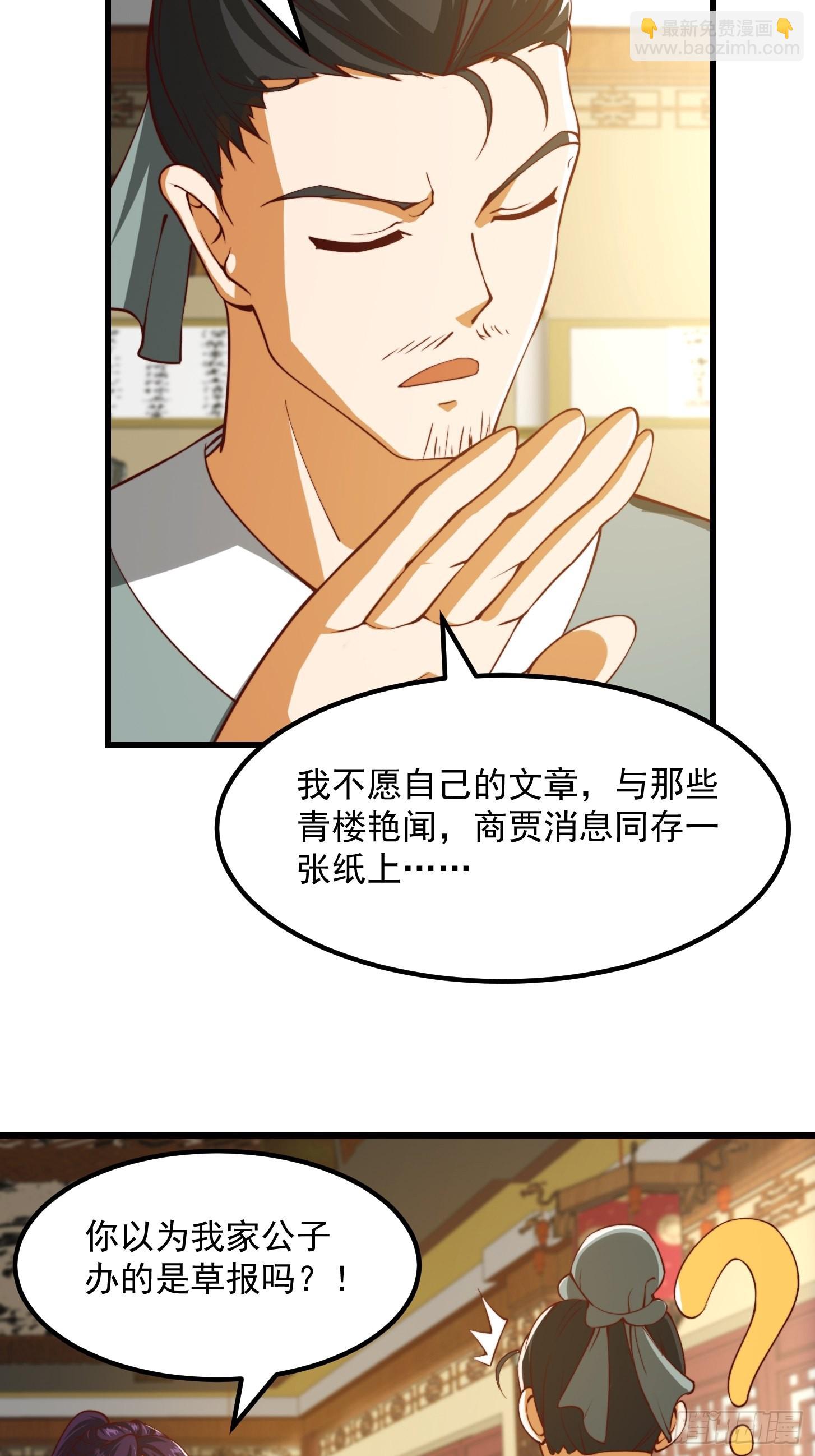 61话 开始招兵买马-第62话