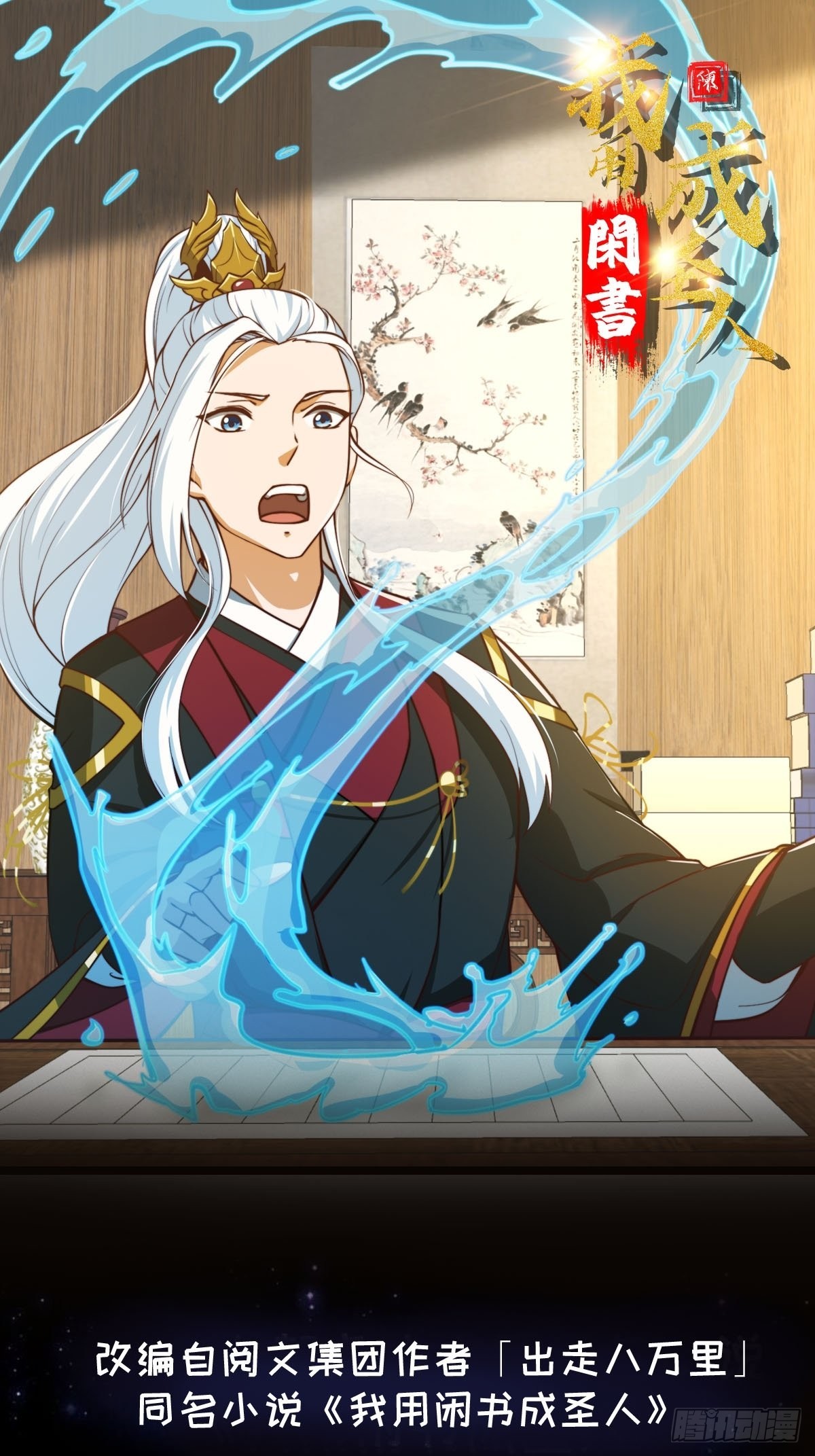 63话 新书直接气的人暴毙！？-第64话