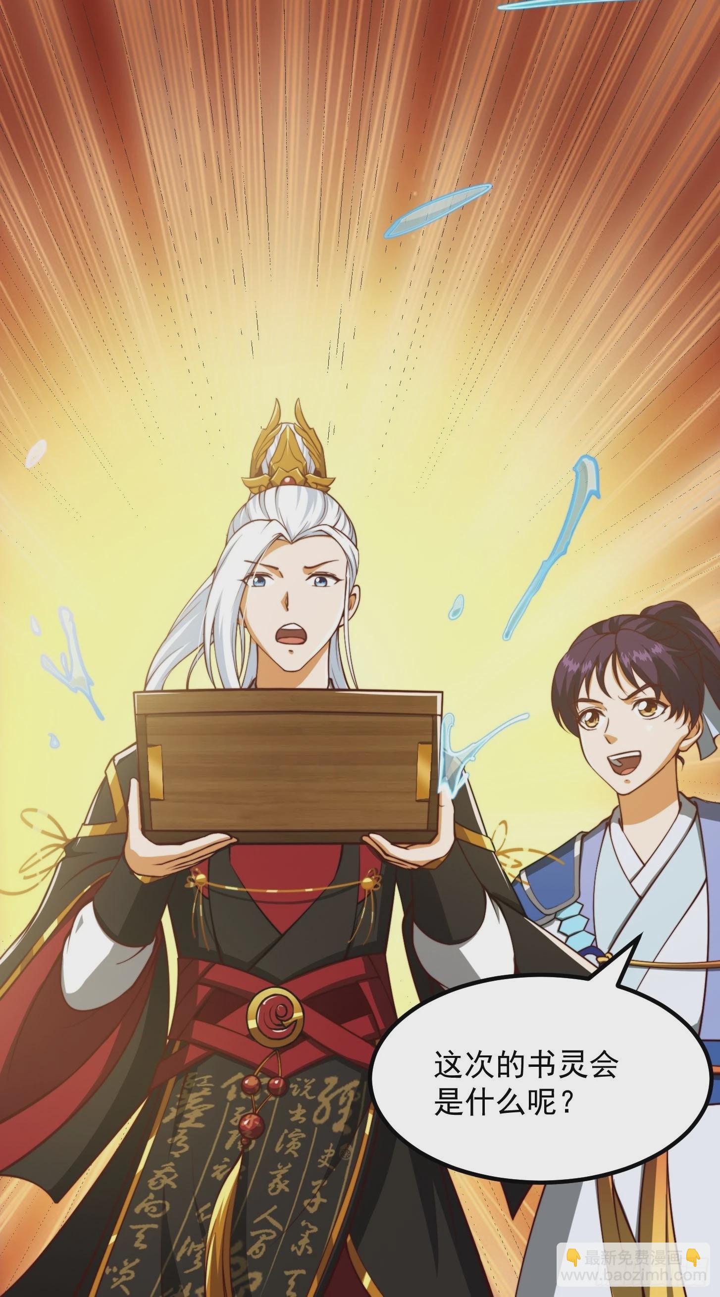 63话 新书直接气的人暴毙！？-第64话