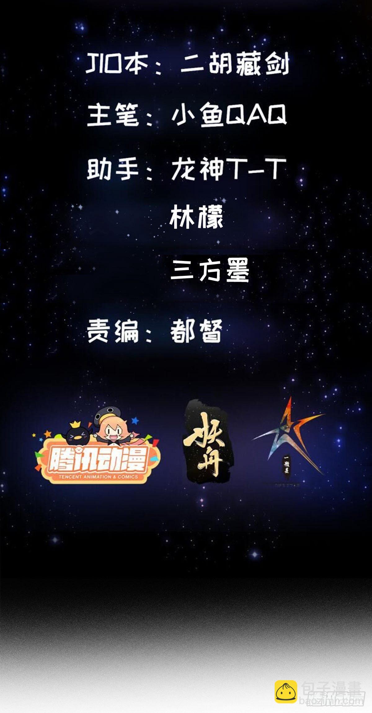 63话 新书直接气的人暴毙！？-第64话