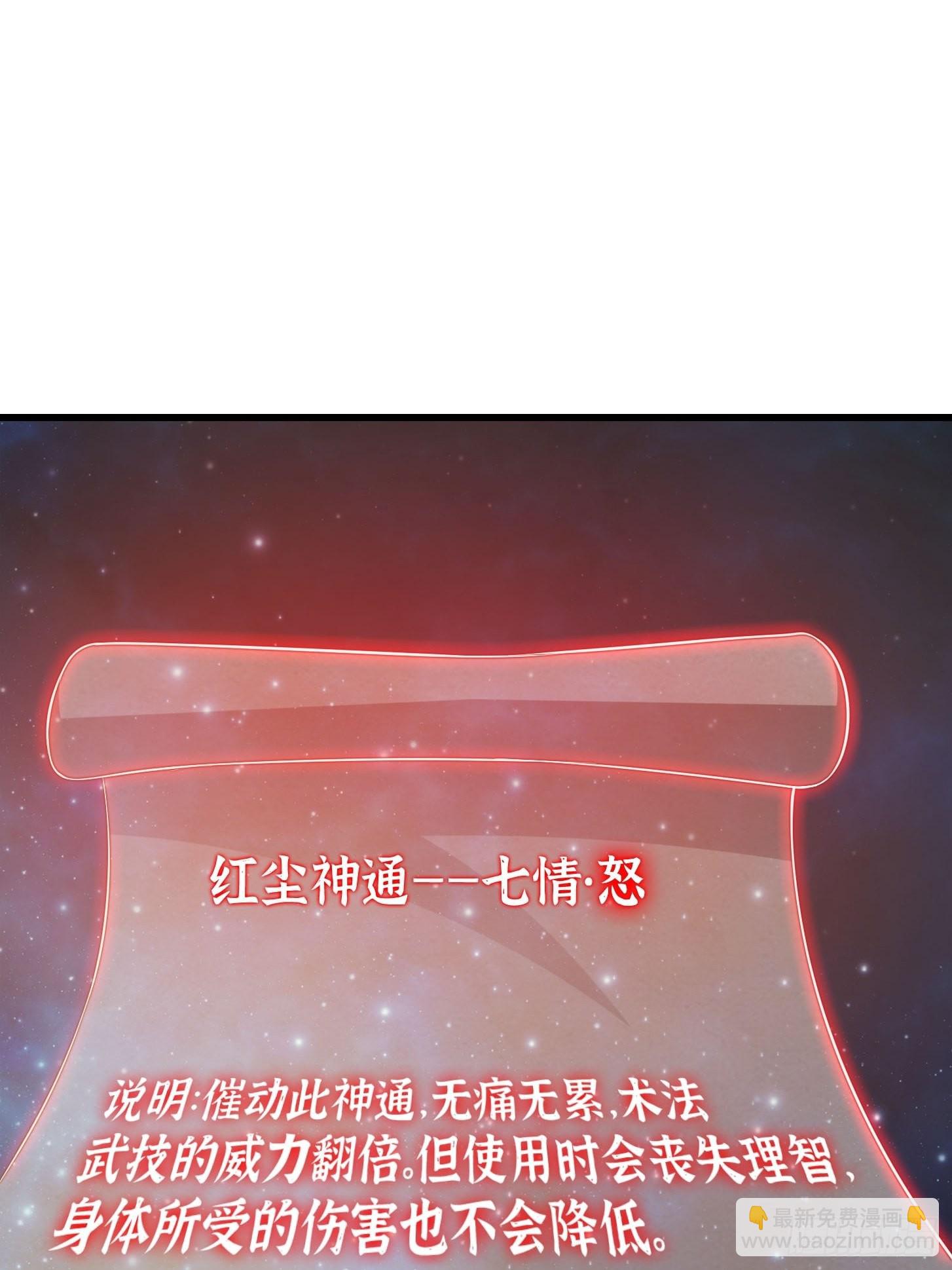 63话 新书直接气的人暴毙！？-第64话