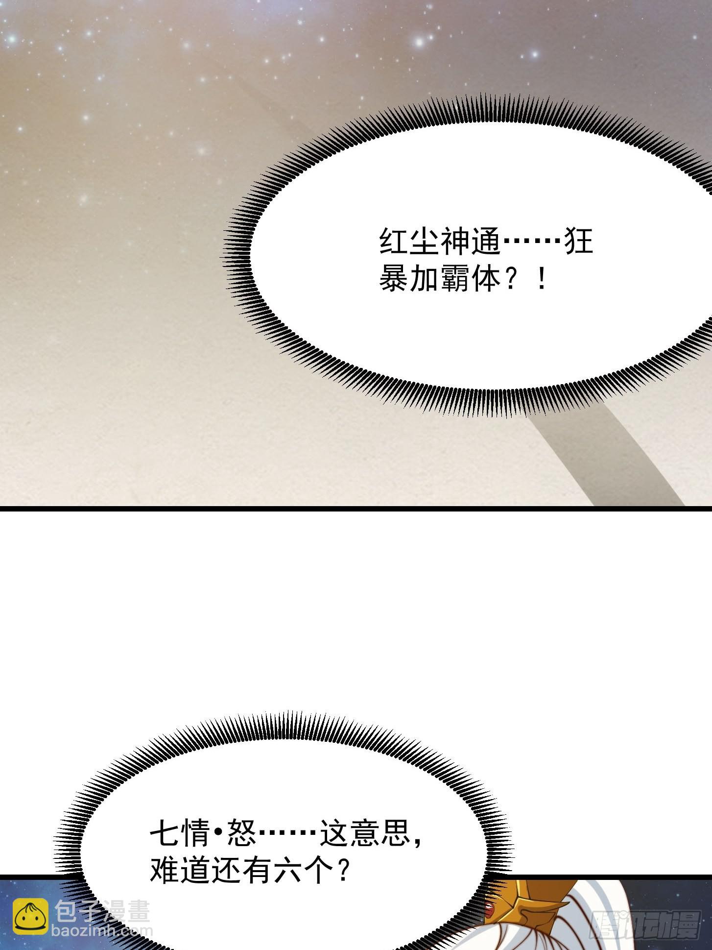 63话 新书直接气的人暴毙！？-第64话